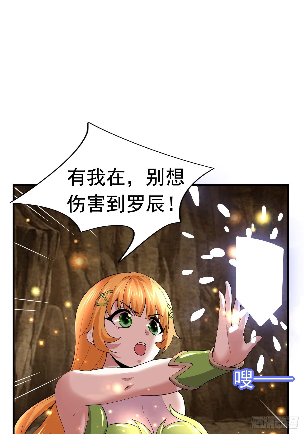 开局就要打双排漫画,50 天龙帮主1图