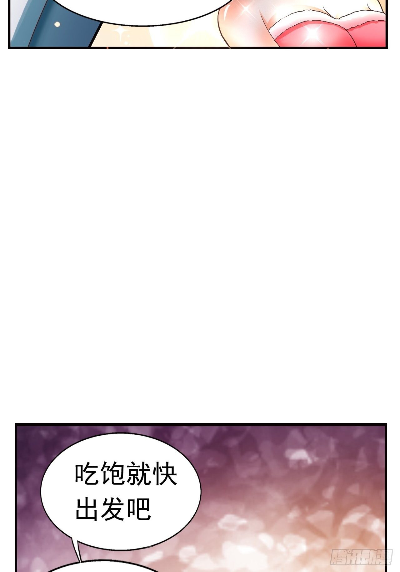 开局就打boss游戏漫画,20 树妖2图