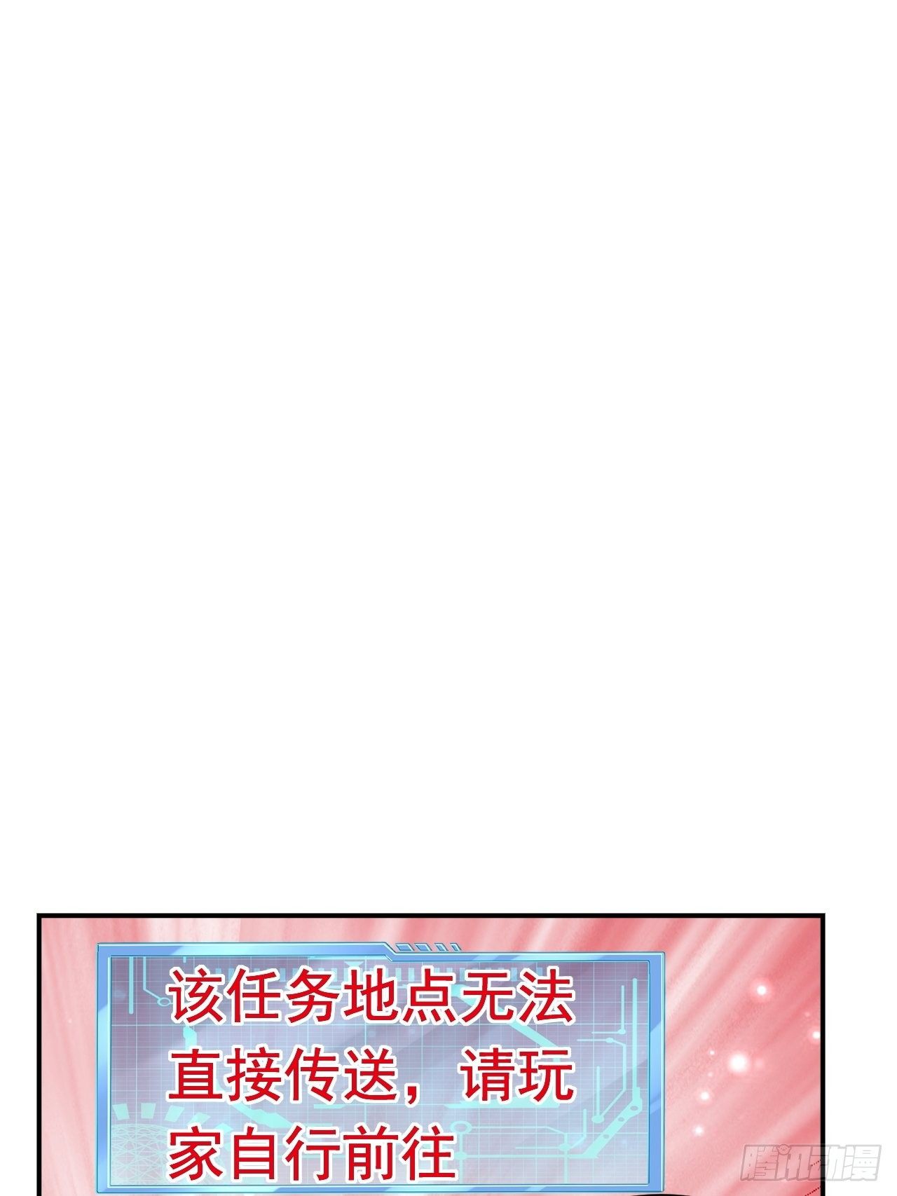开局就搞的游戏漫画,43 王牌朵朵2图