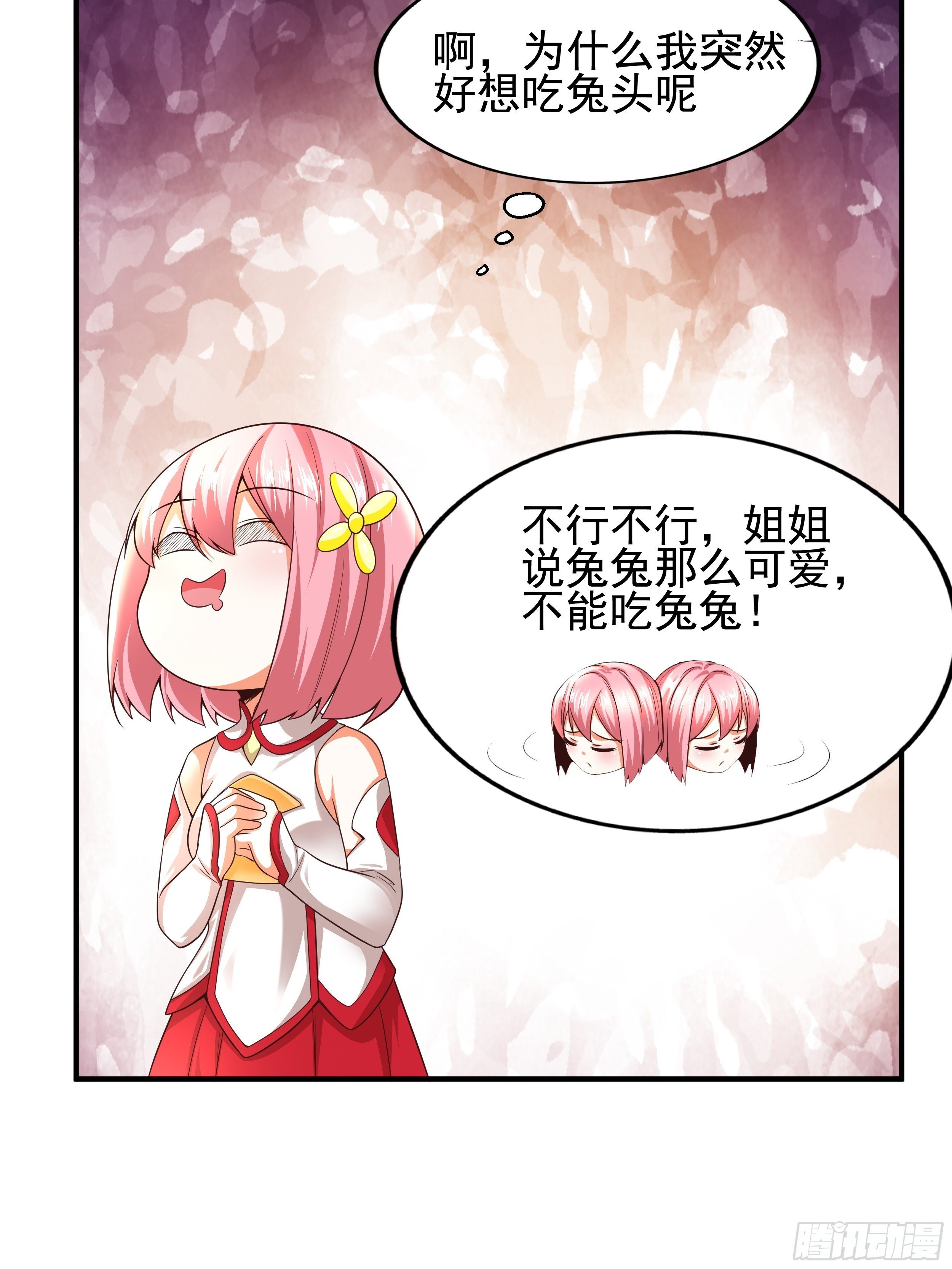 开局就要打双排漫画免费下拉式漫画,3 成人的回血方式1图