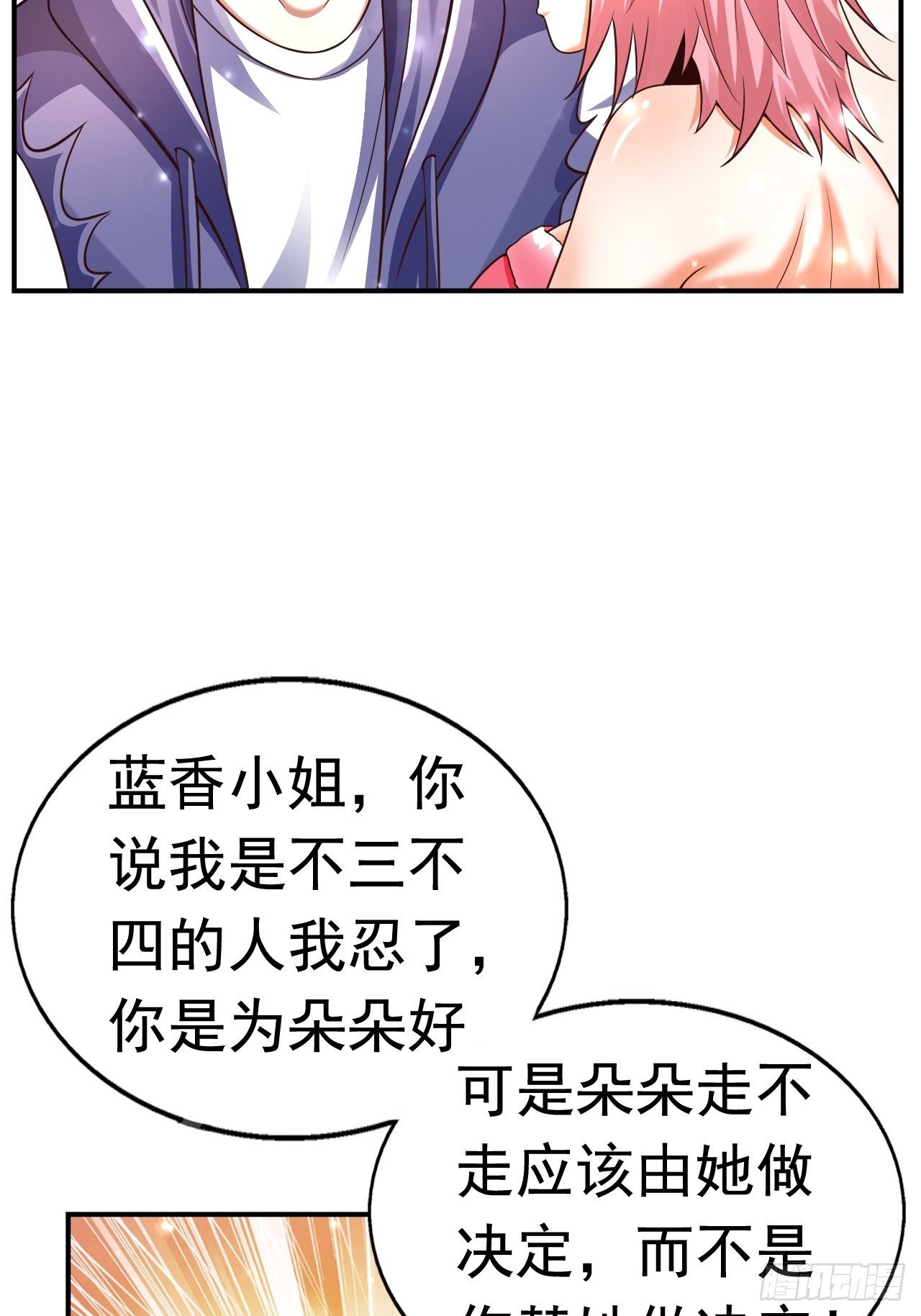 开局就是mvp小说免费阅读漫画,35 萌宠契约1图