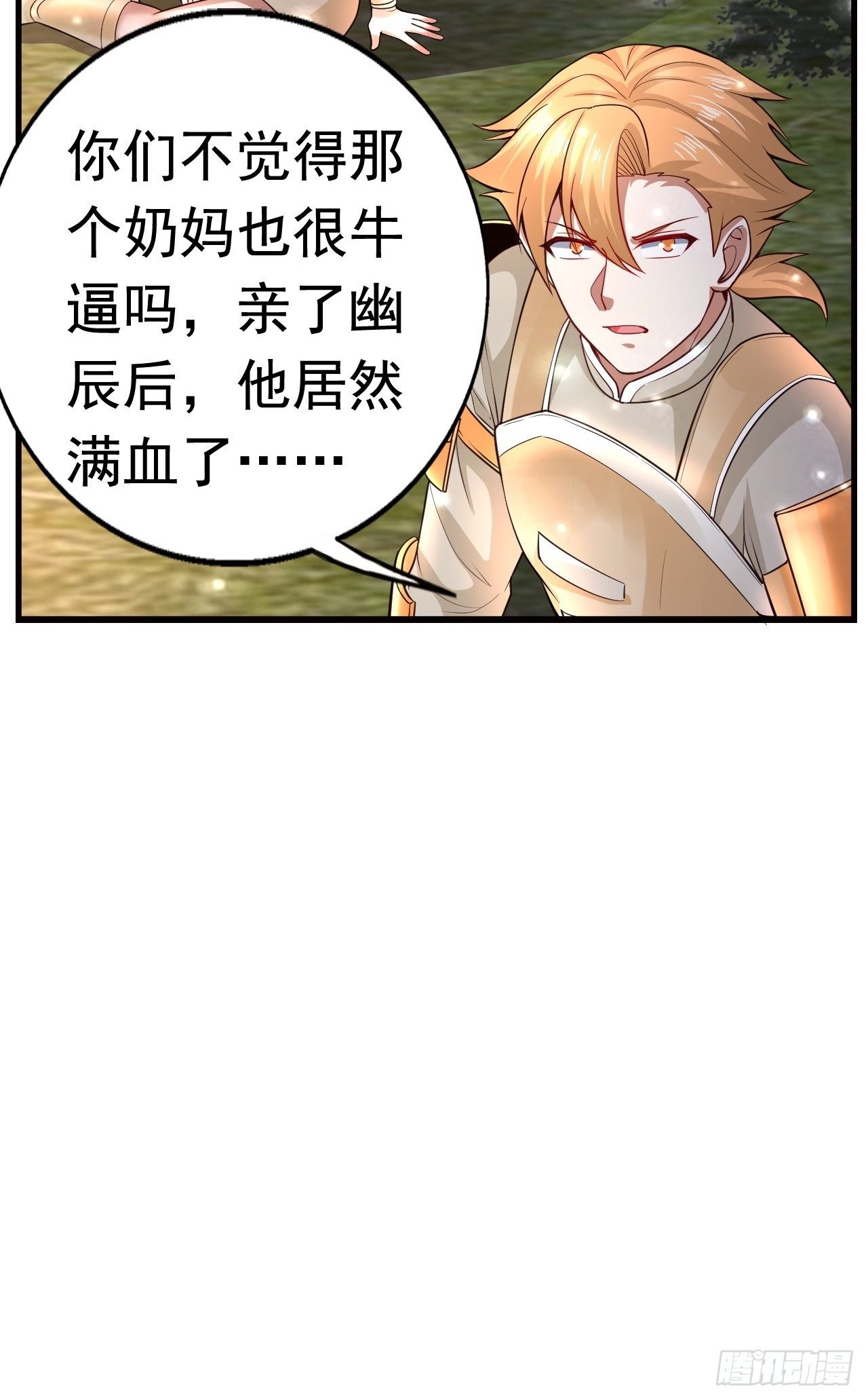 开局就去打nba漫画,7 被困住的少女1图