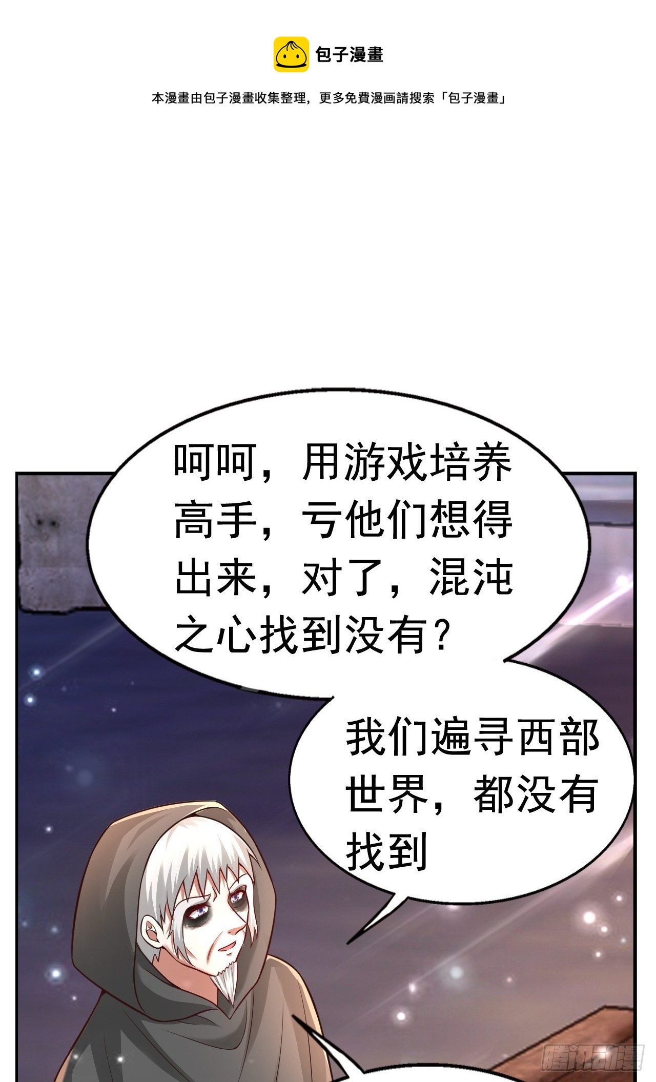 开局就要打双排漫画,32 镇魔山异变1图