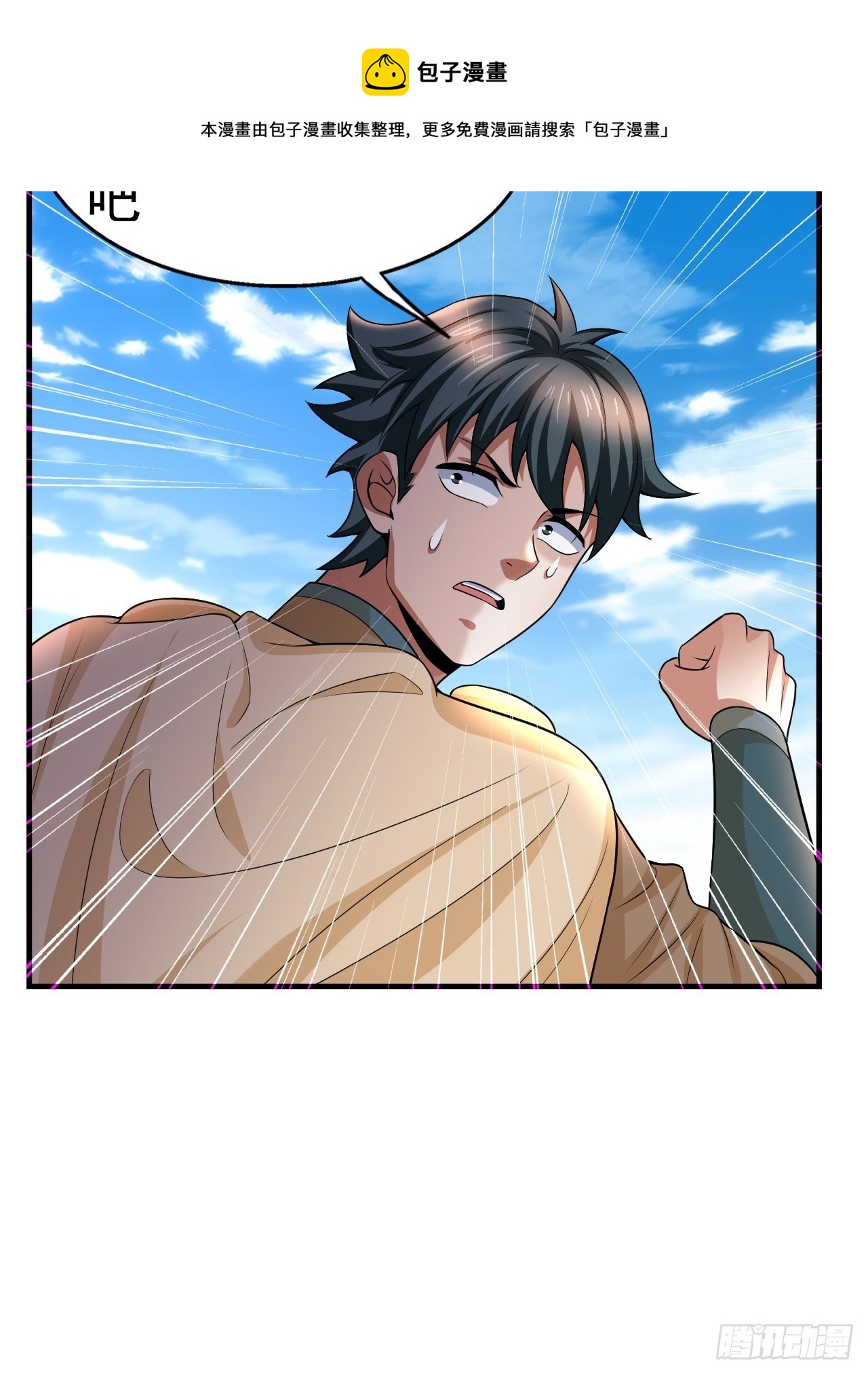 开局就要打双排漫画,19 新武器形态2图