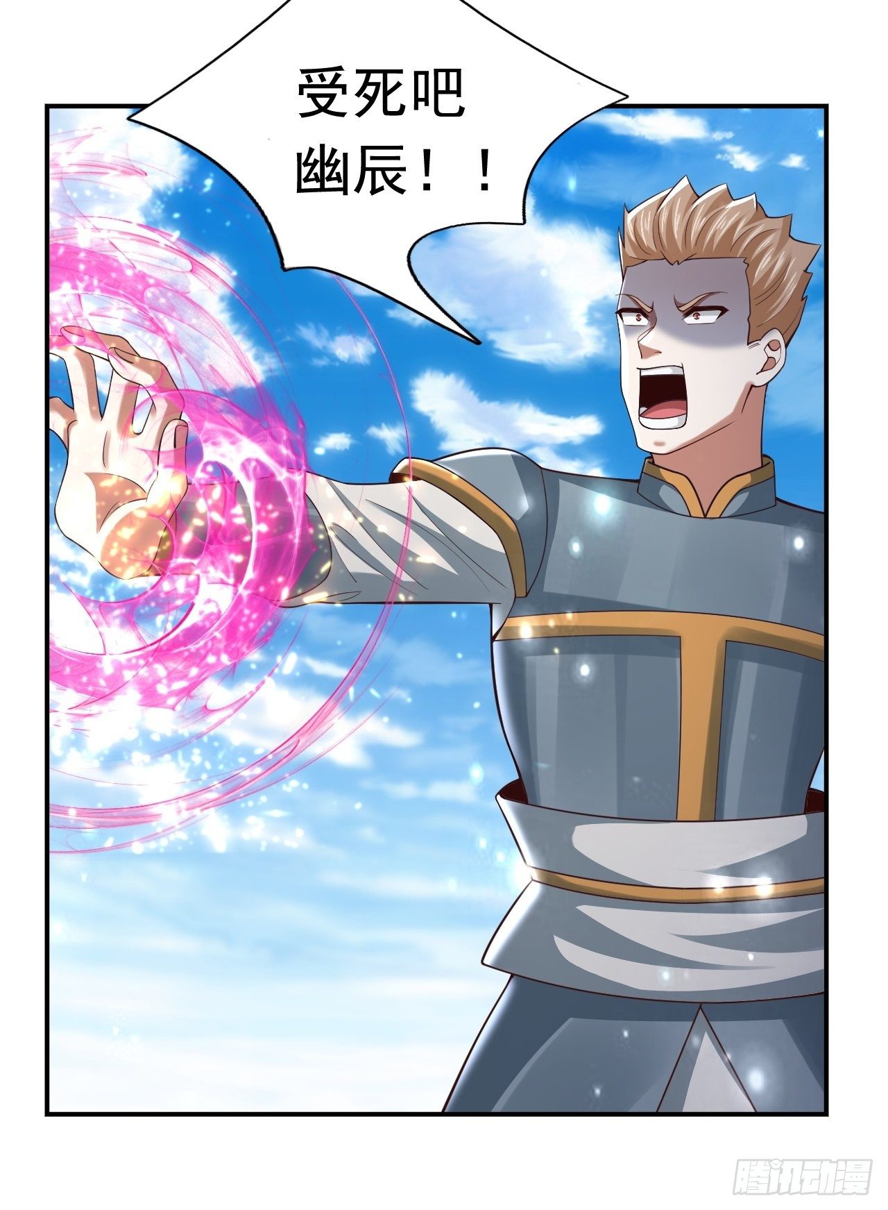开局就要打双排漫画,51 似水长香1图