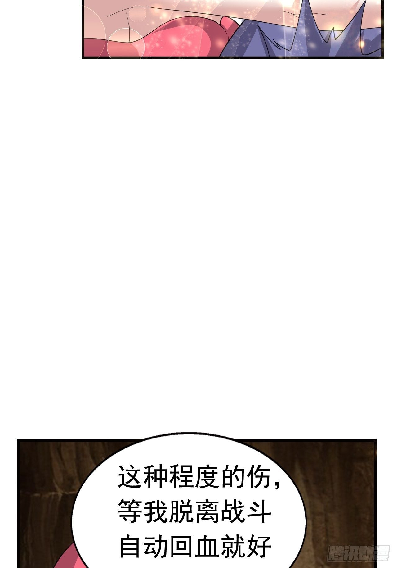 开局就要打双排小说漫画,50 天龙帮主1图