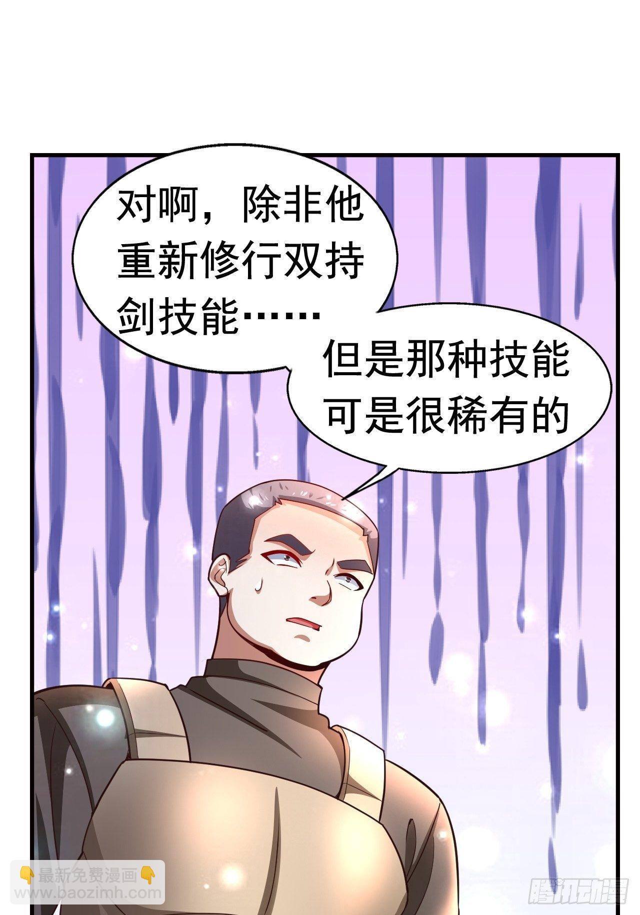 开局就是mvp小说免费阅读漫画,12 怪物身份坐实1图