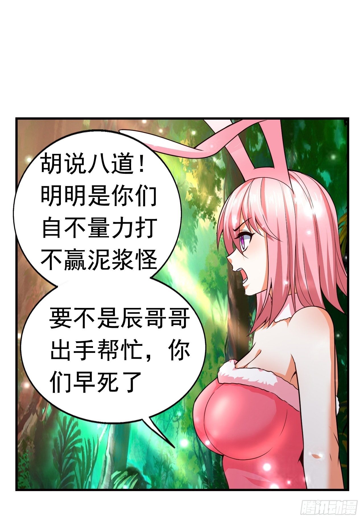 开局就去打nba漫画,9 团灭三人小队2图