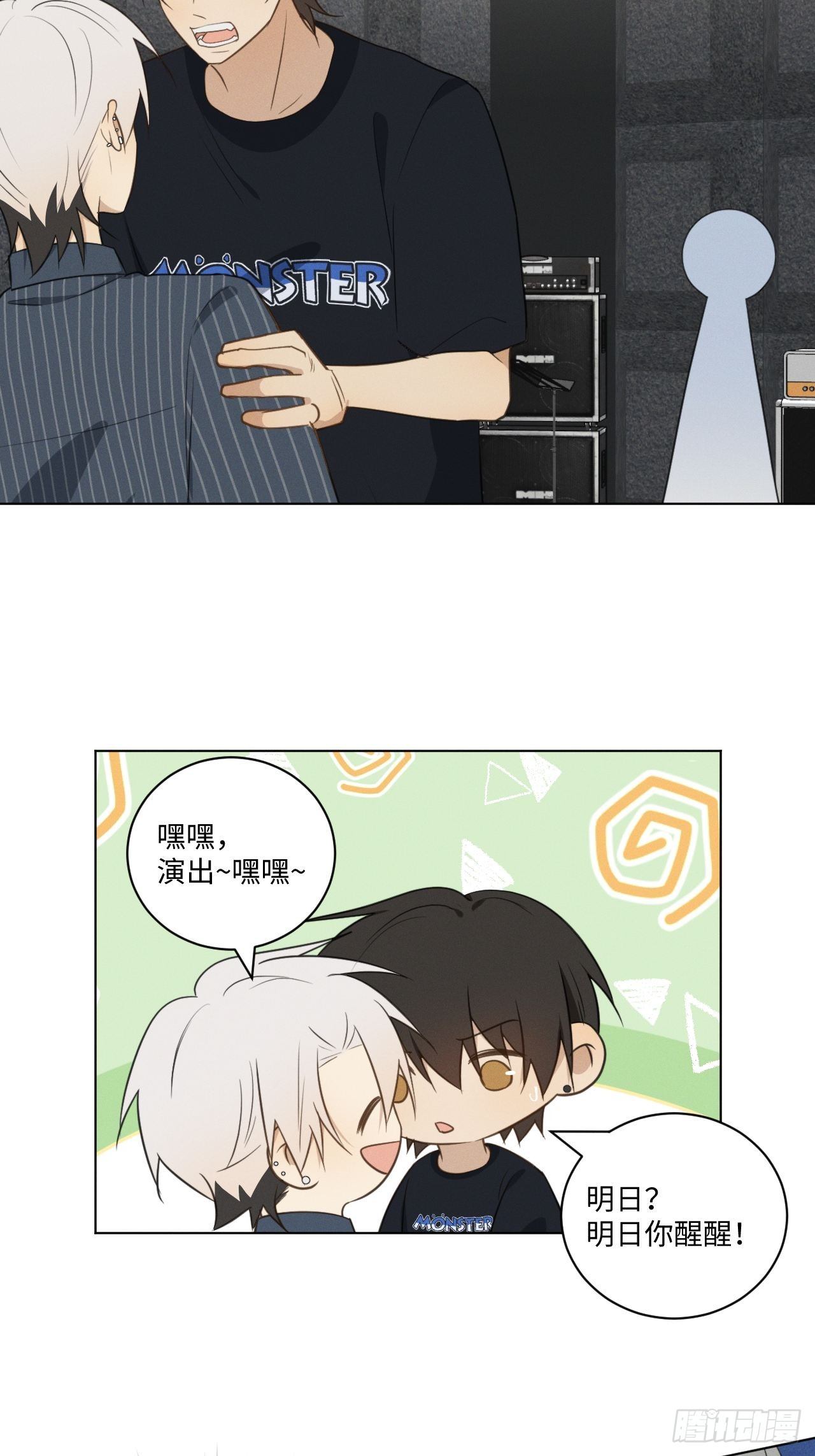 野狮的驯服方式漫画,第56话 口是心非2图