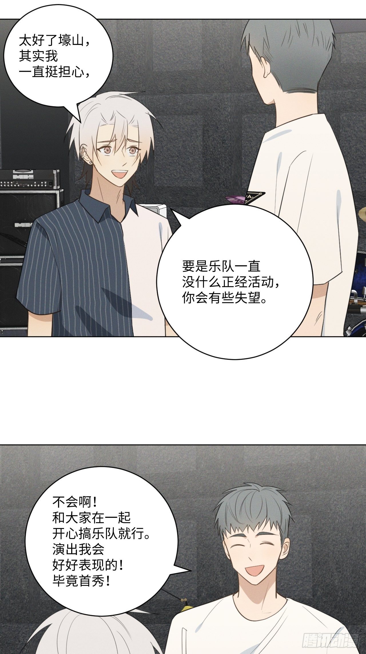 野狮的驯服方式漫画,第56话 口是心非2图