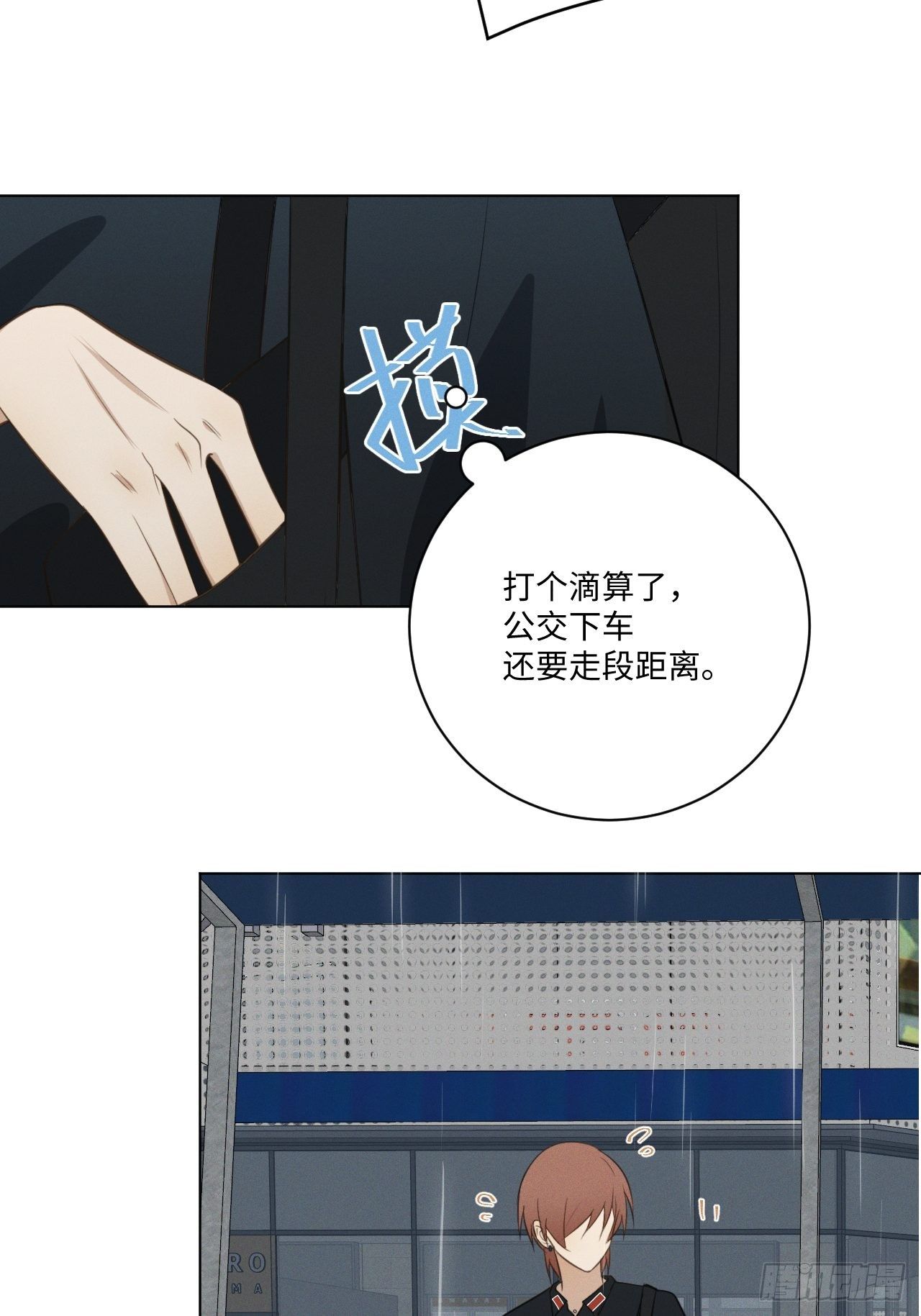 野狮的驯服方式漫画,第56话 口是心非1图