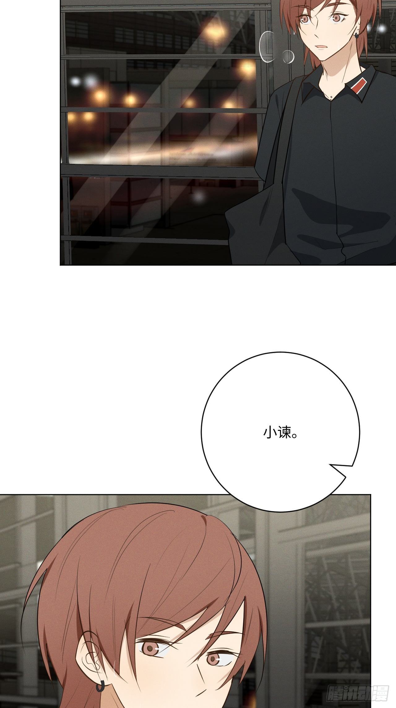 野狮的驯服方式漫画,第58话 再见之前1图