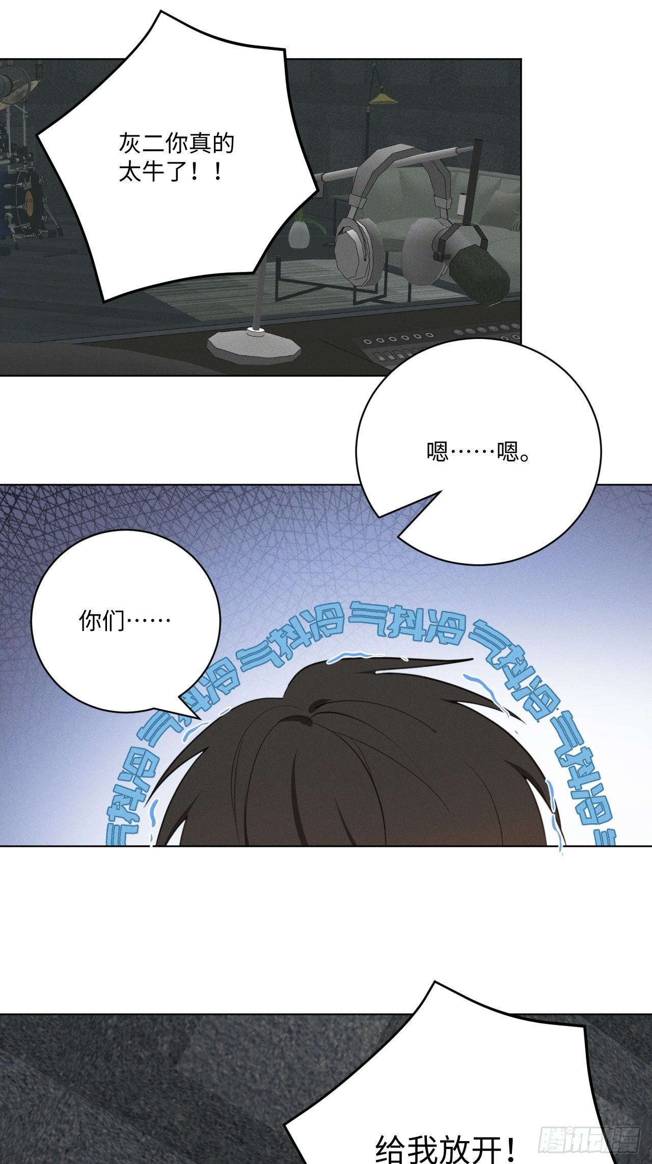 野狮的驯服方式漫画,第56话 口是心非2图