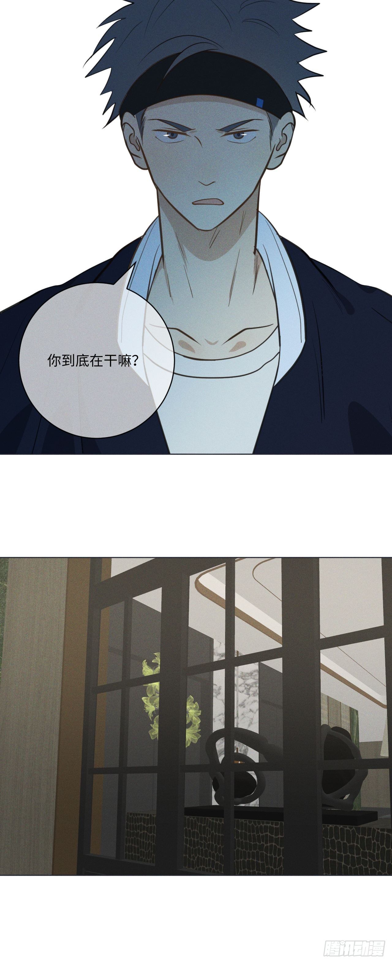 野狮的驯服方式漫画,第66话 他的秘密1图