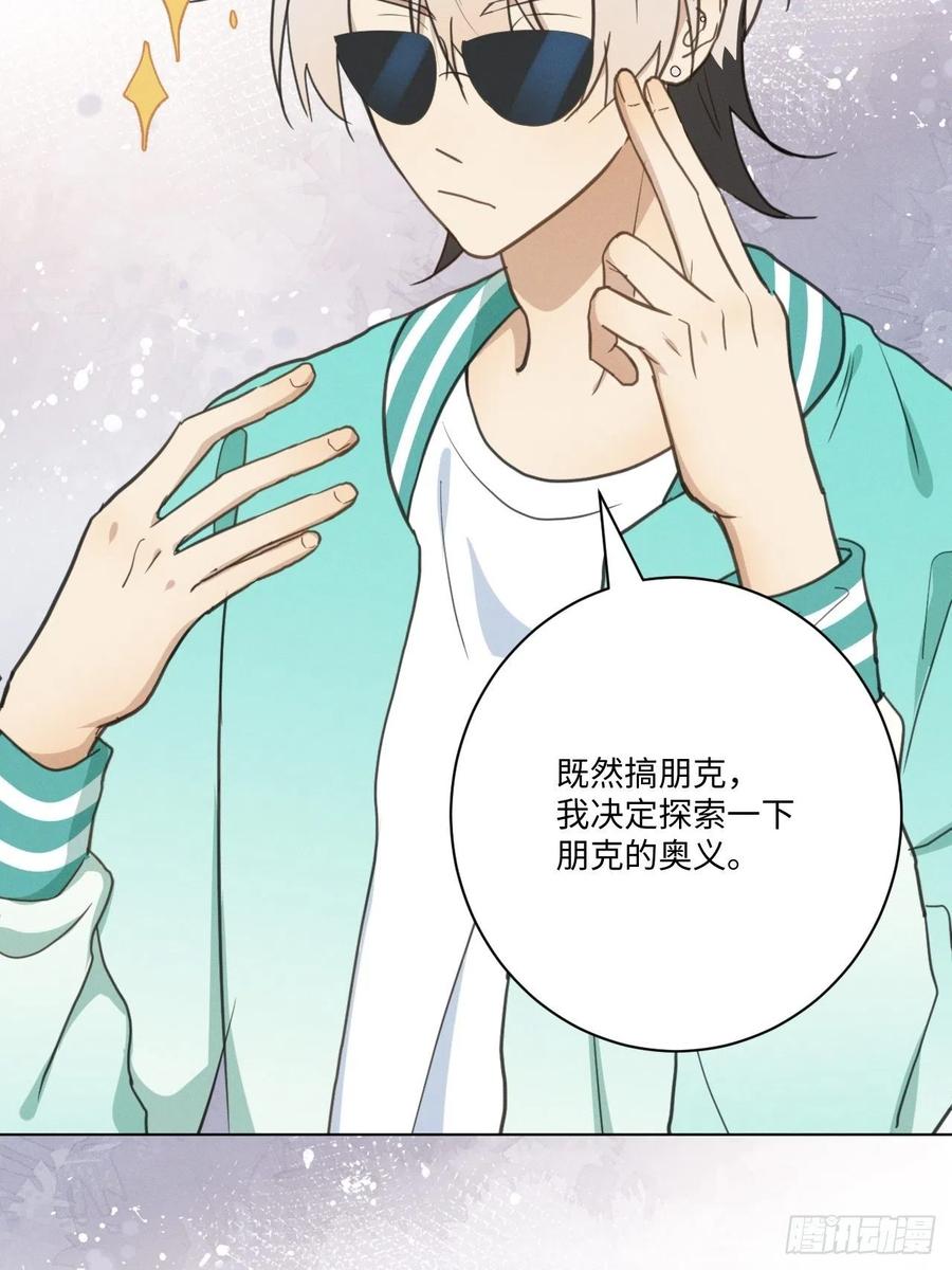 野狮的驯服方式漫画,第84话 它想找同伴1图