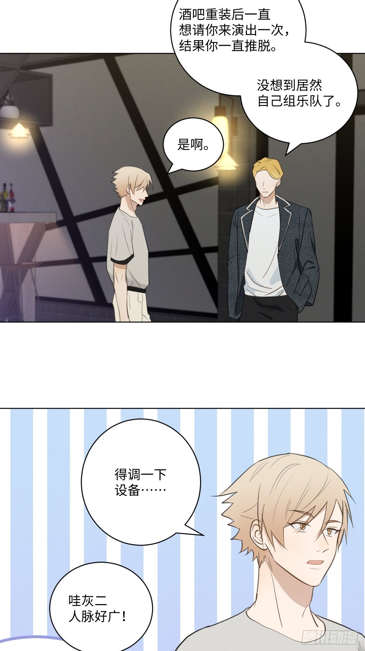 野狮的驯服方式漫画,第59话 出人意料2图