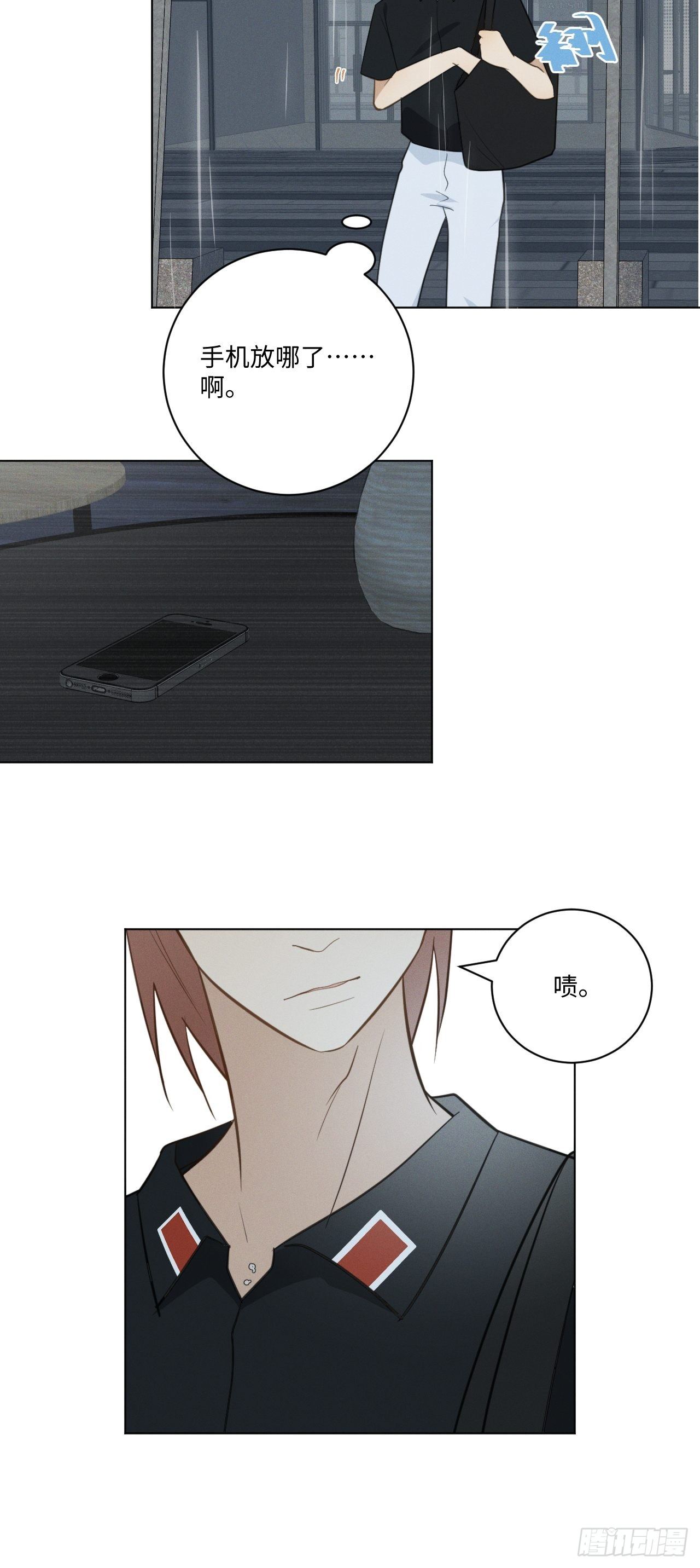 野狮的驯服方式漫画,第56话 口是心非2图