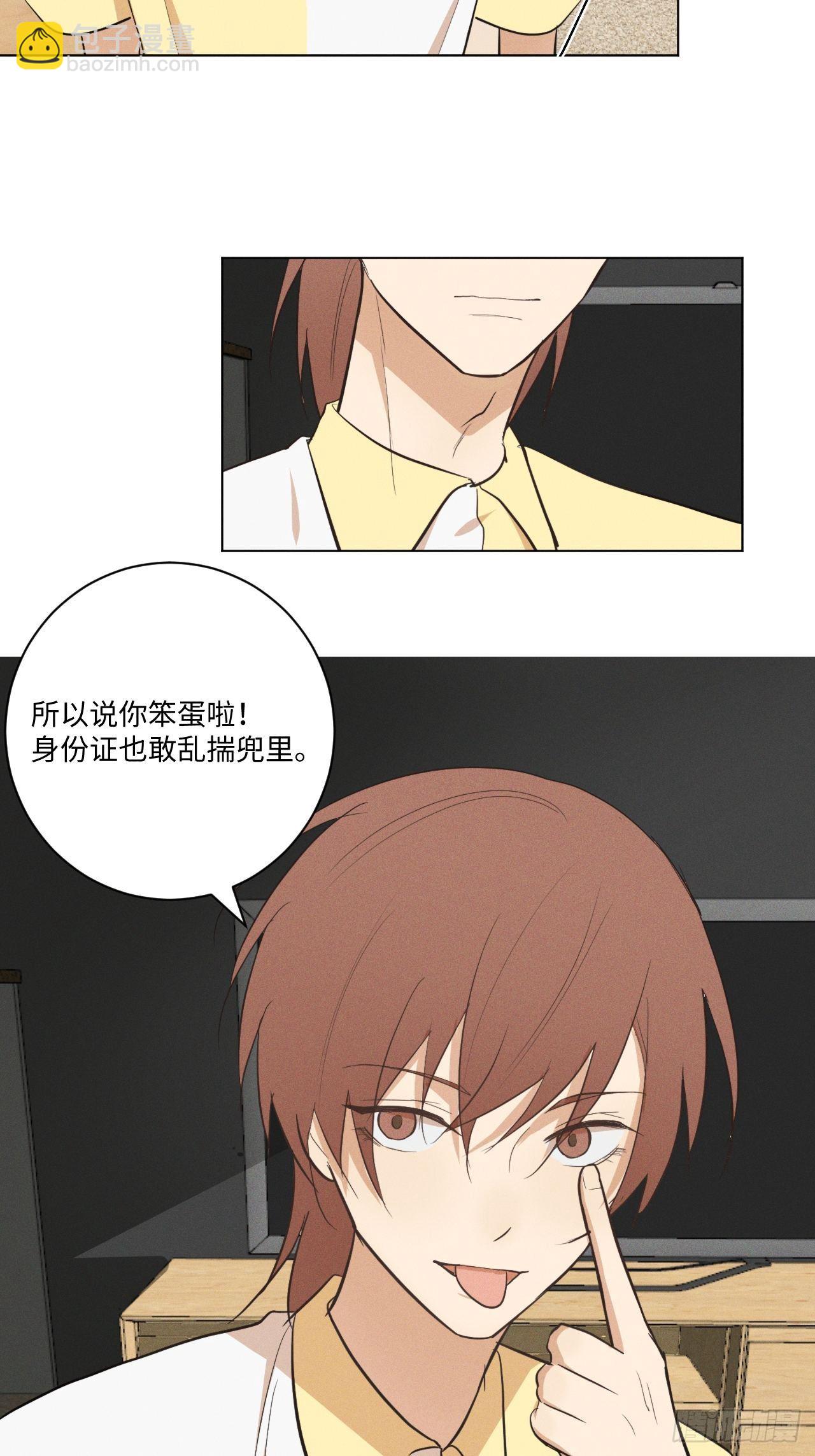 野狮的驯服方式漫画,第35话 我爱学习1图