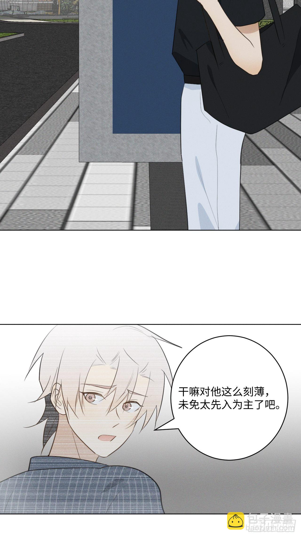 野狮的驯服方式漫画,第56话 口是心非1图