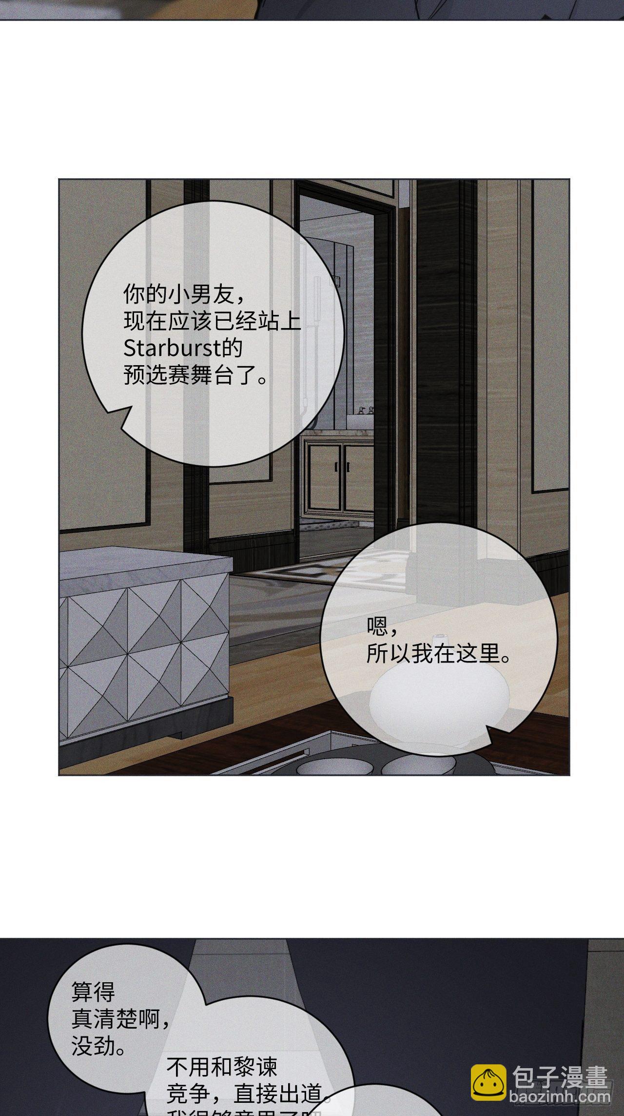 野狮的驯服方式漫画,第66话 他的秘密1图