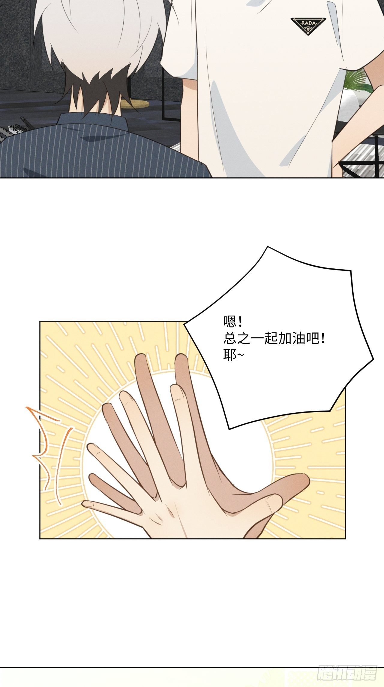 野狮的驯服方式漫画,第56话 口是心非1图