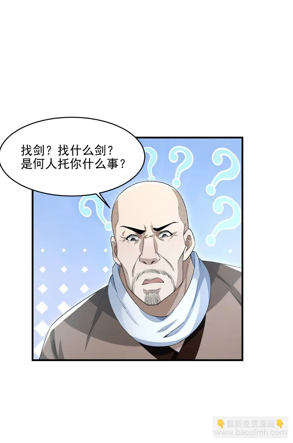 明将军之偷天换日漫画,风雨欲来2图