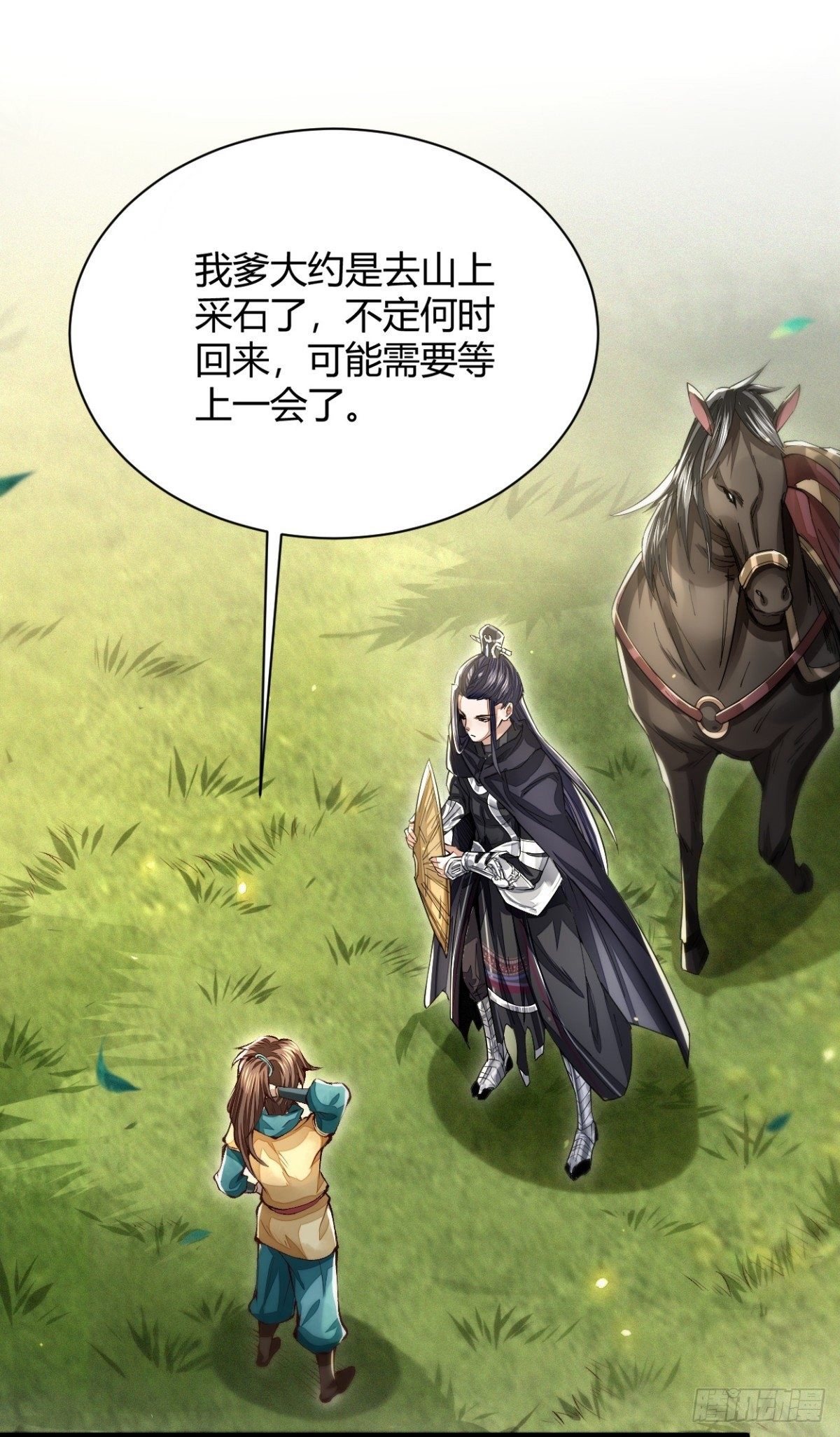 明将军之偷天换日漫画,断刃风波1图