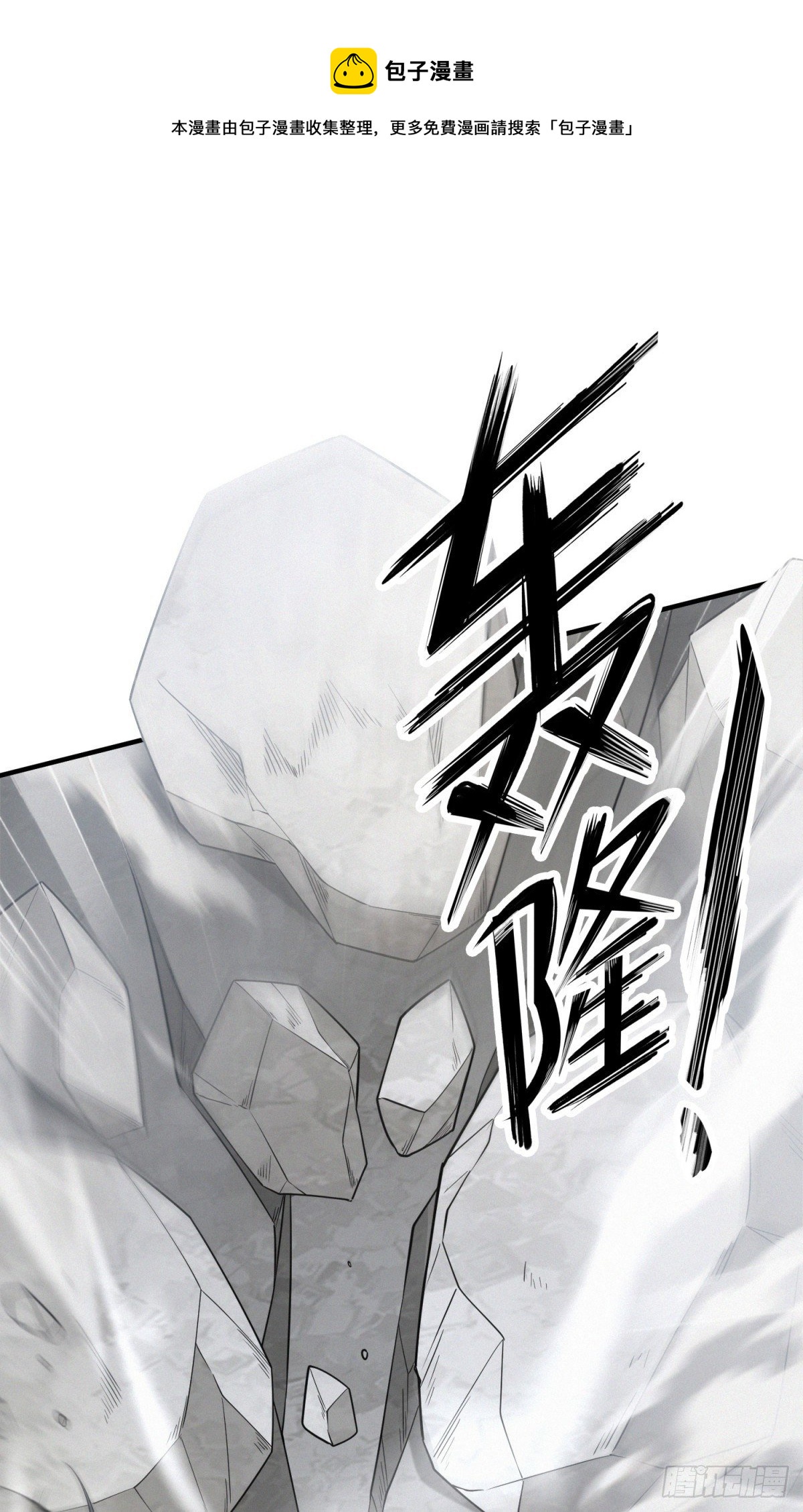 明将军窃魂影漫画,生死博弈1图