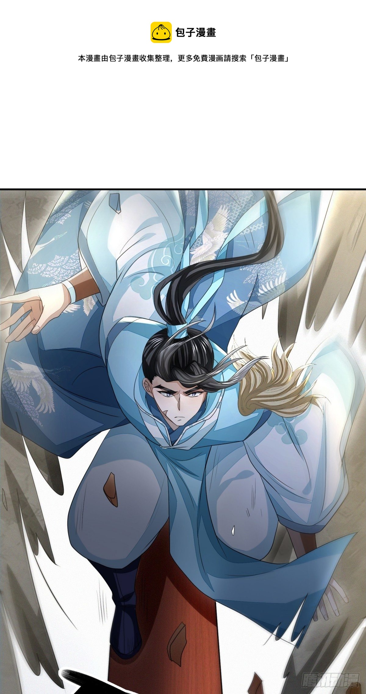 明将军之偷天换日漫画,惊弦力竭1图