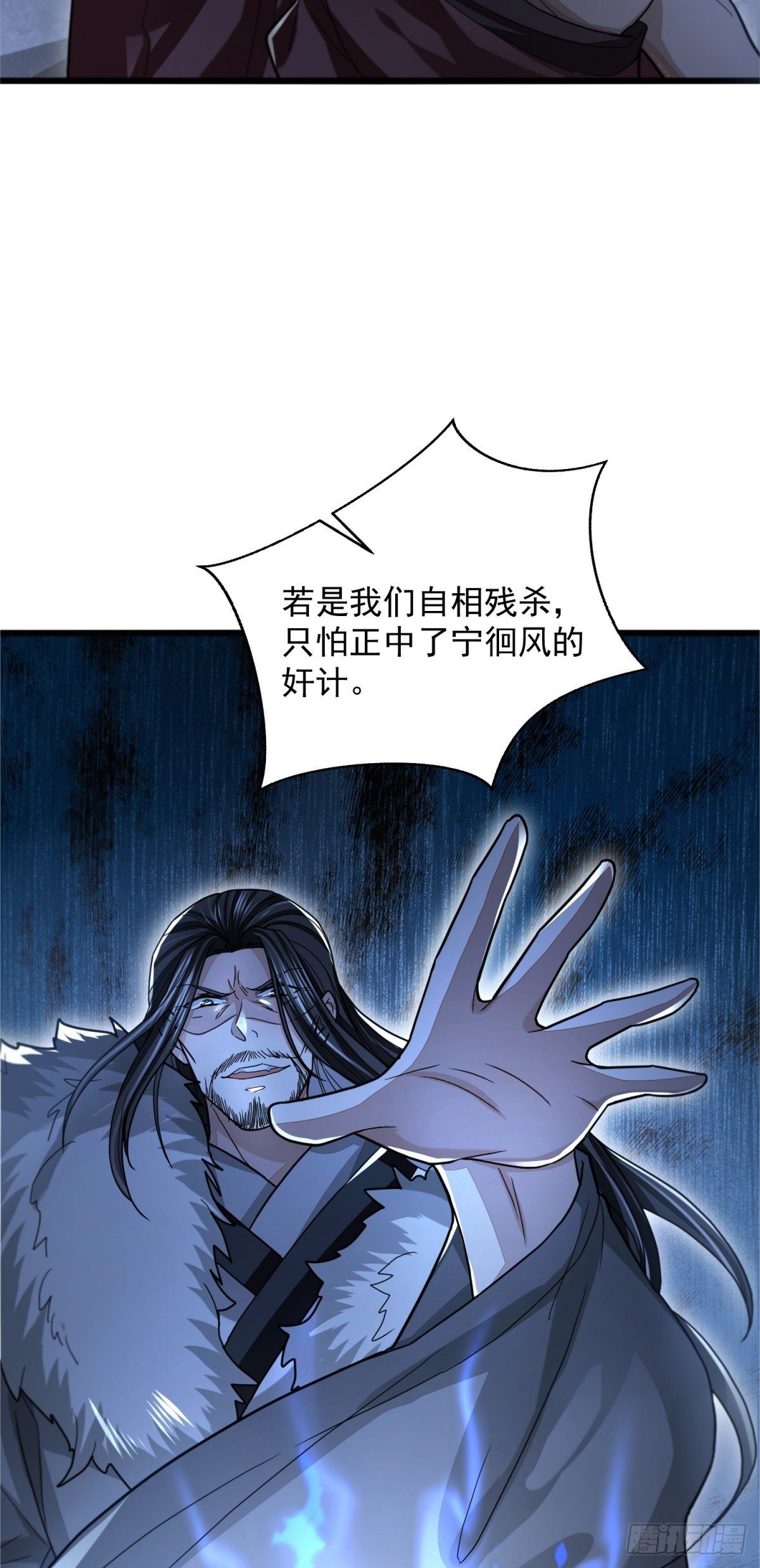 明将军之偷天换日漫画,破局勇者2图