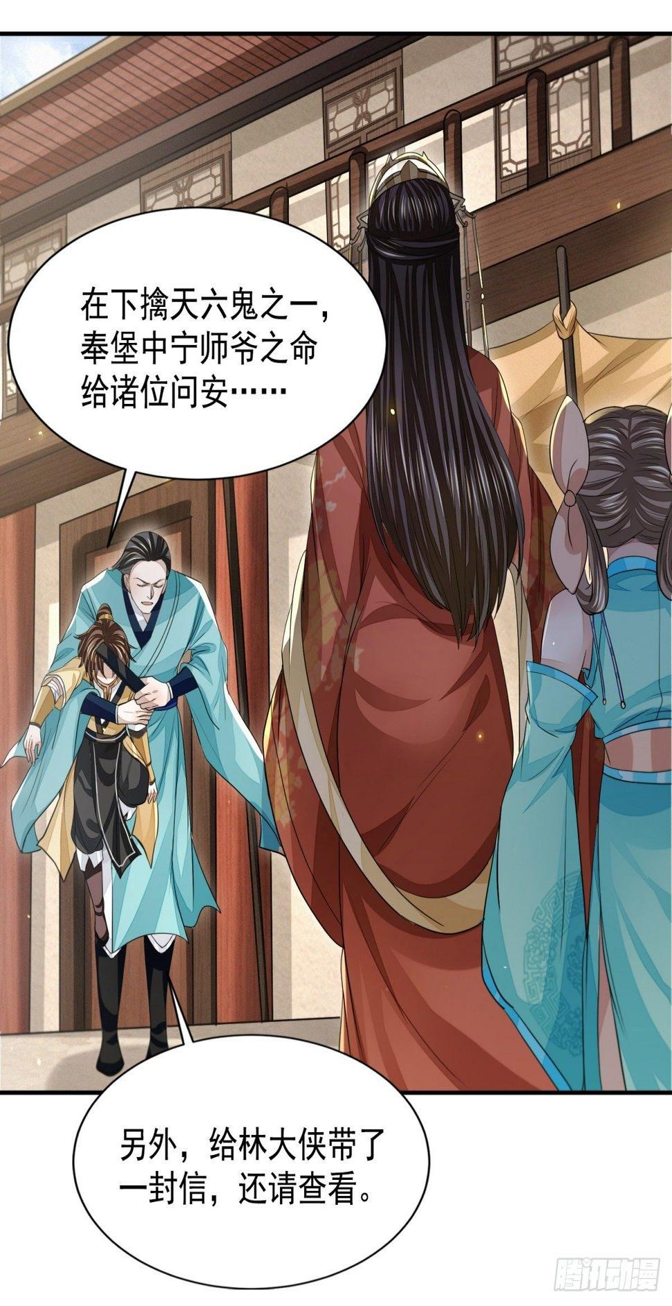 明将军窃魂影漫画,暗中掣肘2图