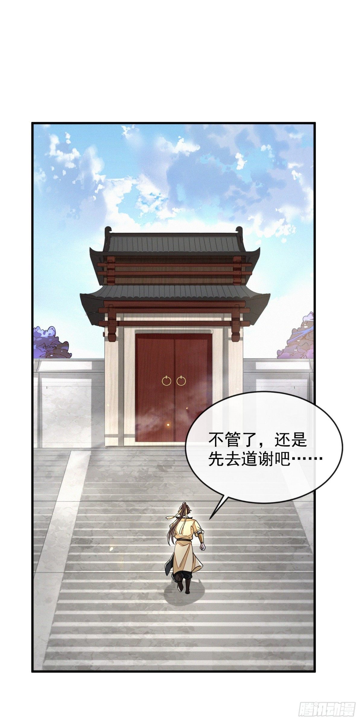 明将军系列偷天弓在线阅读漫画,真相大白1图