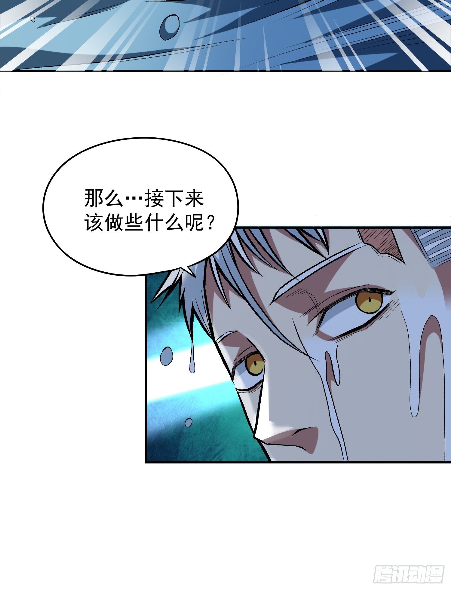 解人颐全文漫画,29.梦境与现实2图