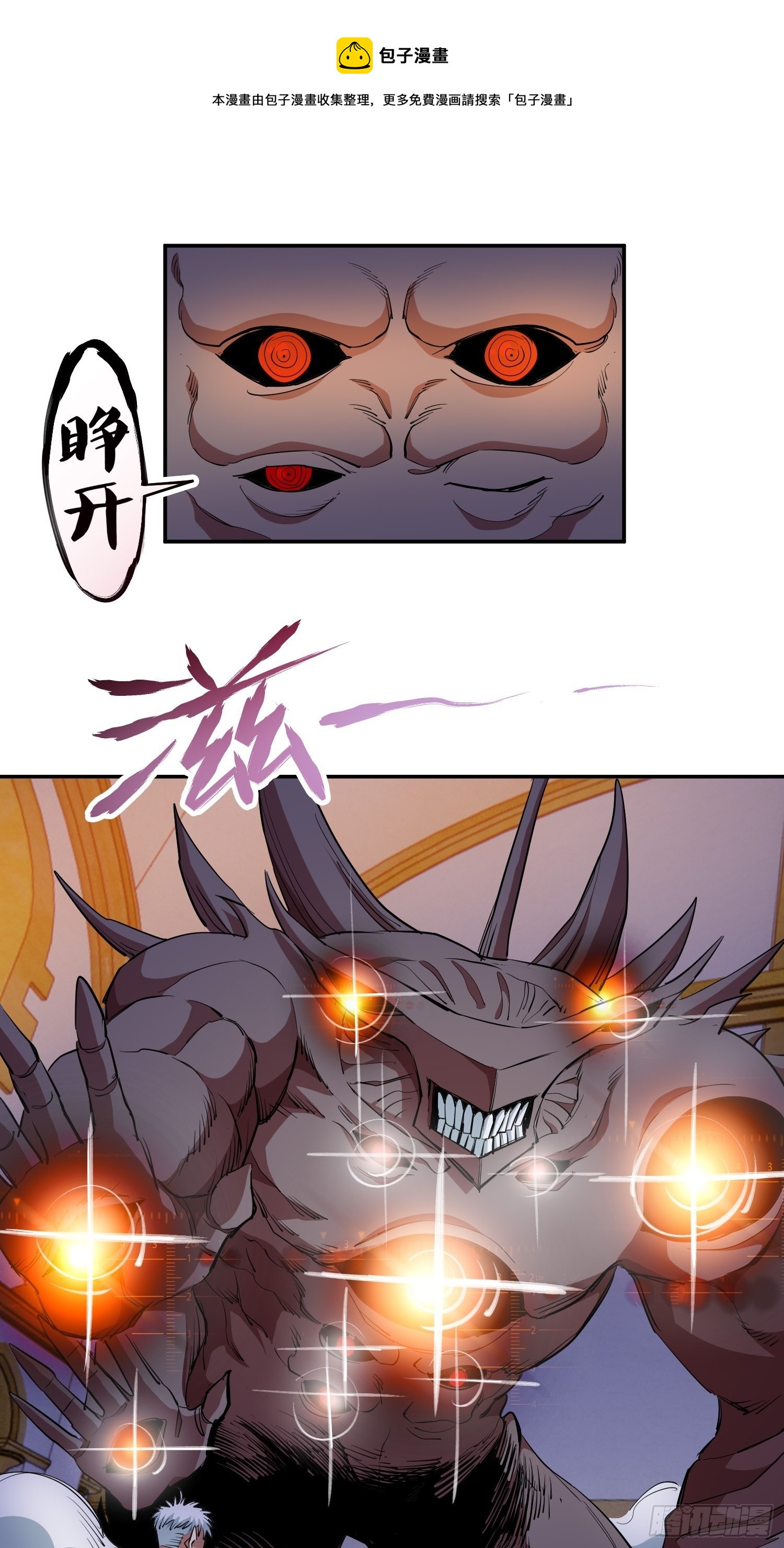解人颐全文漫画,44.恶魔血统1图