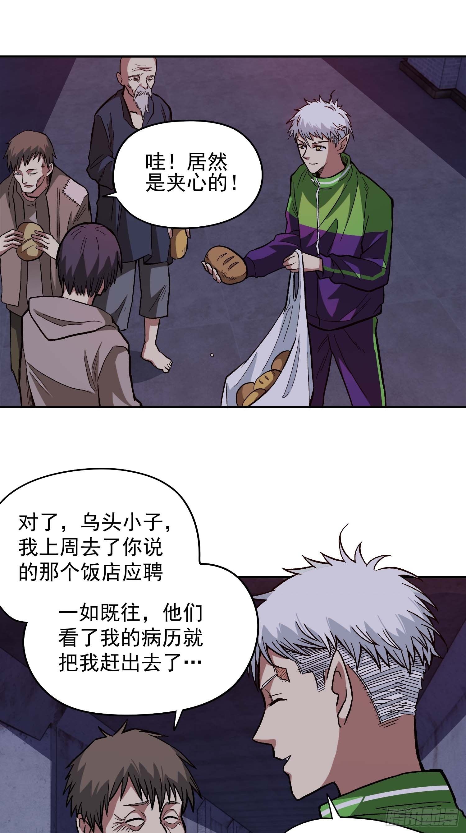 解人颐全文漫画,13.贫民窟1图