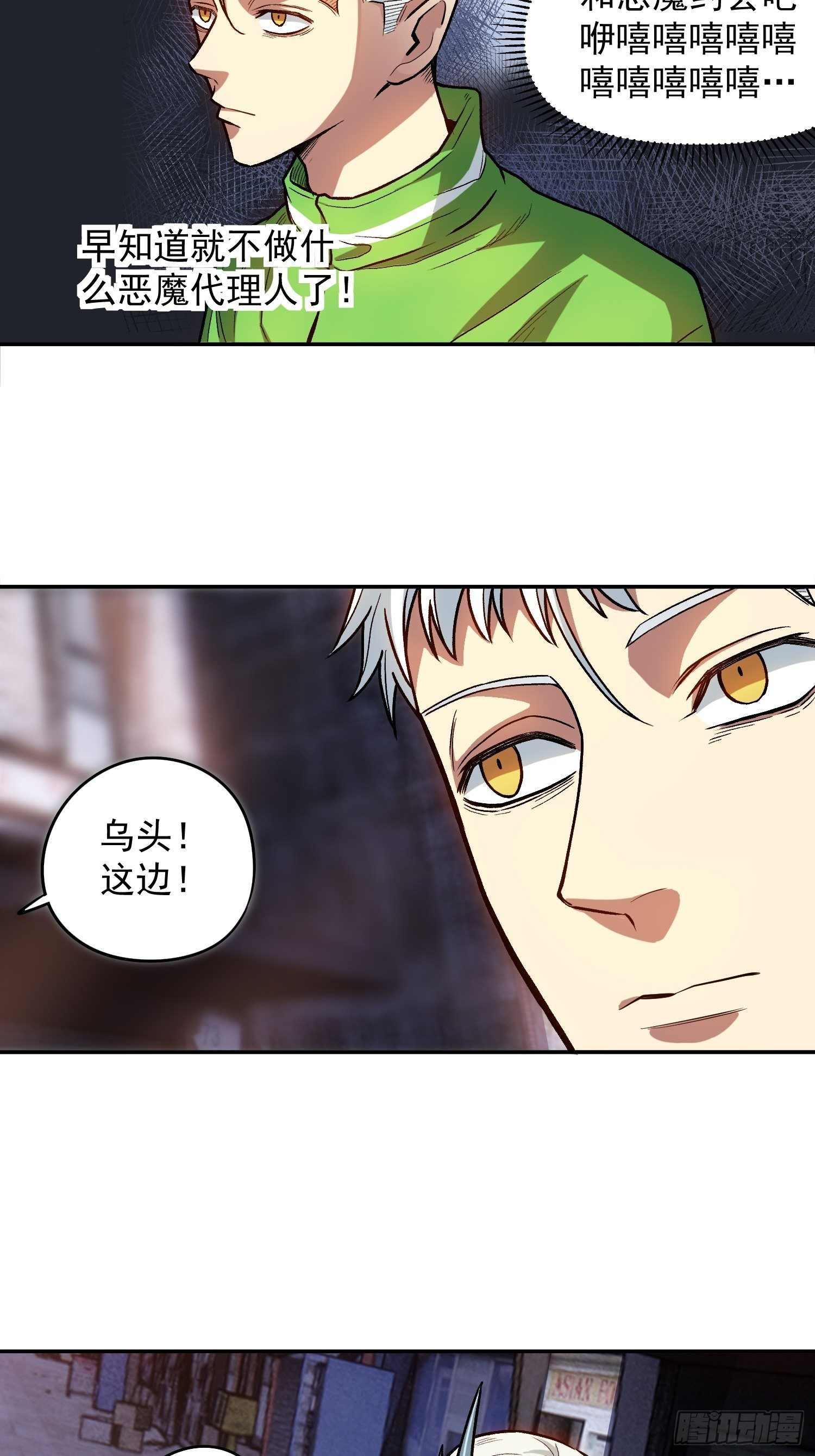 解人颐全文漫画,12.第一次约会2图