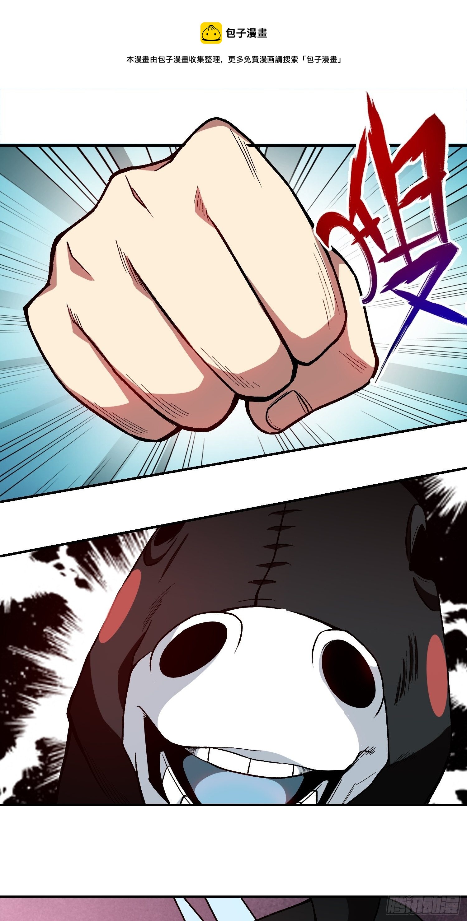 极恶人物介绍漫画,11.开始甜甜的恋爱吧1图