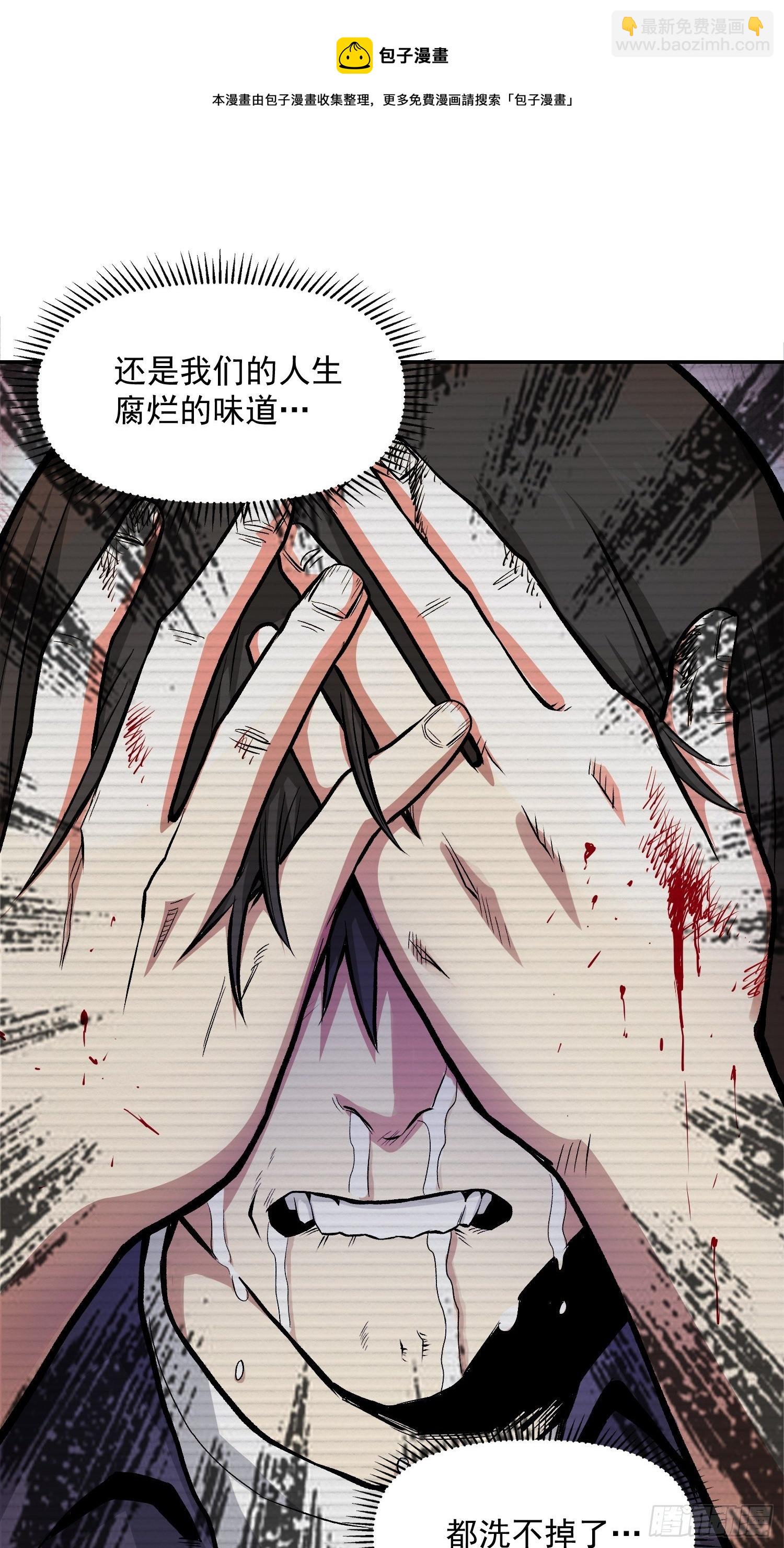 解人颐全文漫画,38.手足相残1图
