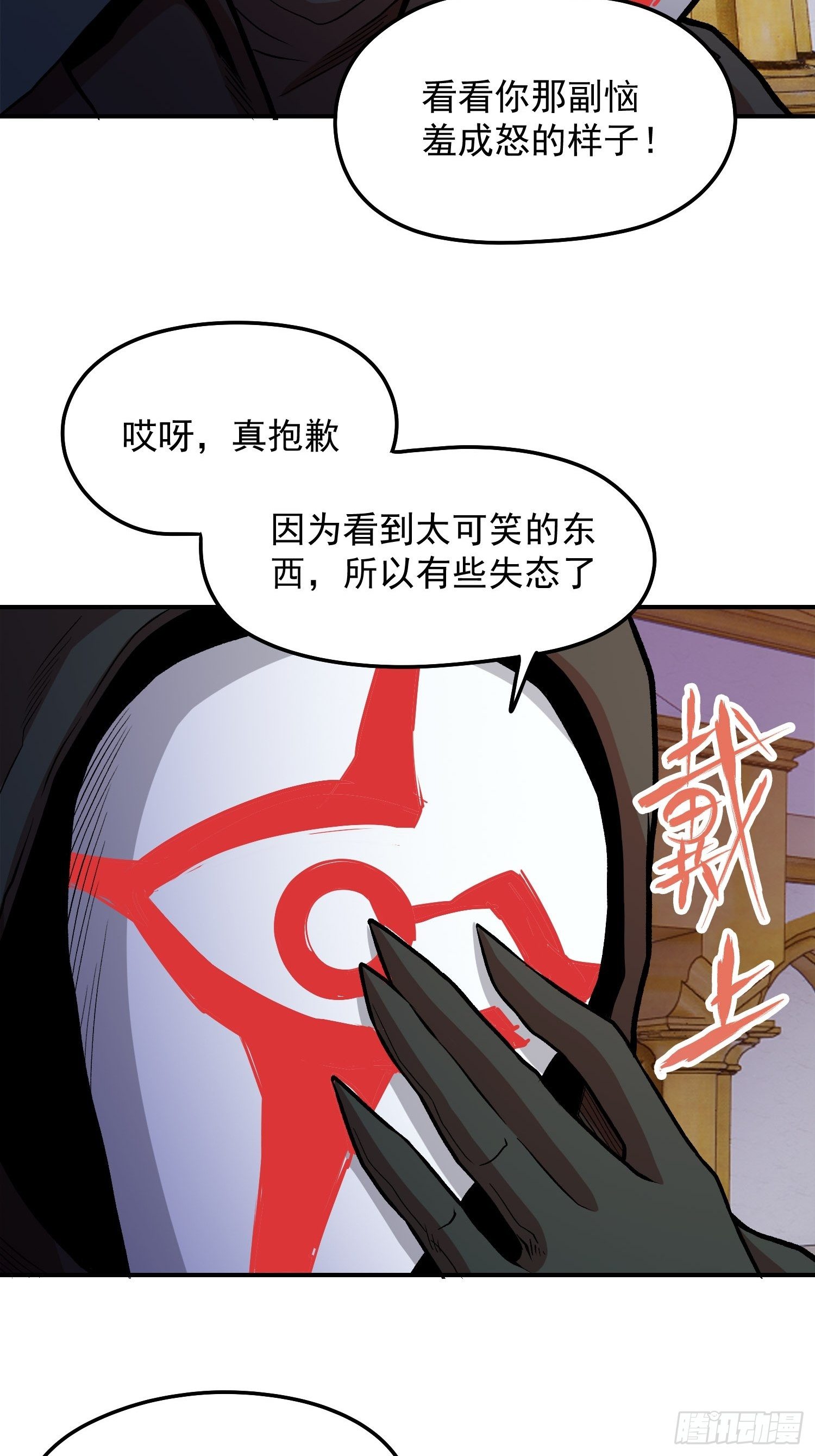 极恶人物介绍漫画,36.老铁的秘密花园21图