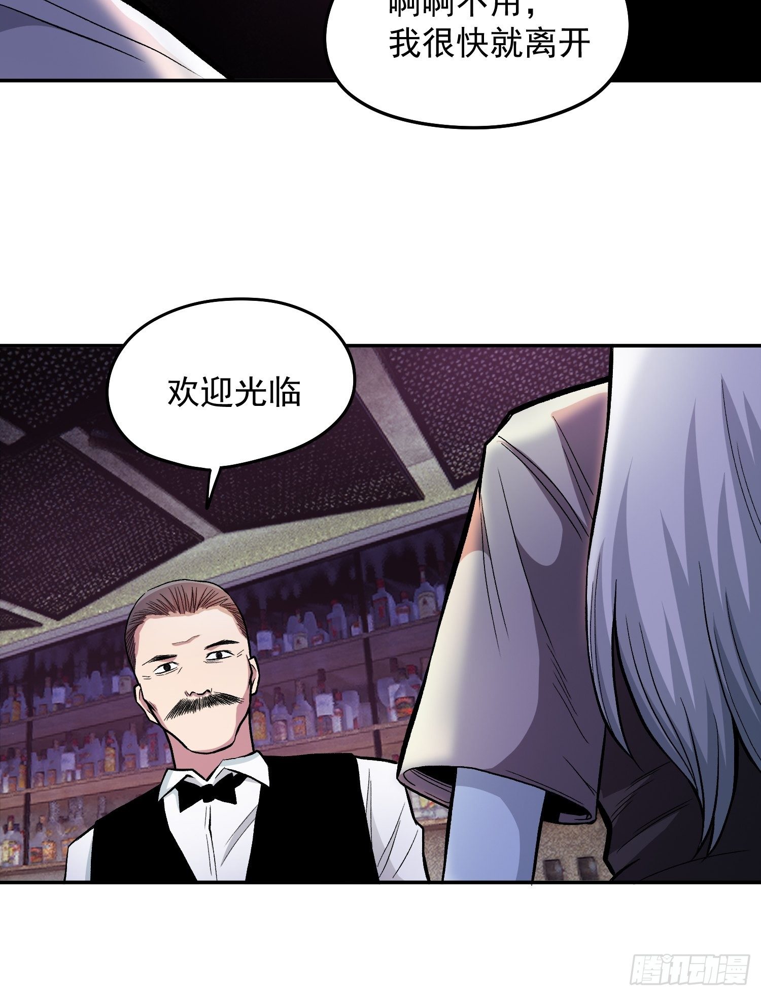 极恶人神漫画,34.不要妄图与女人讲道理2图