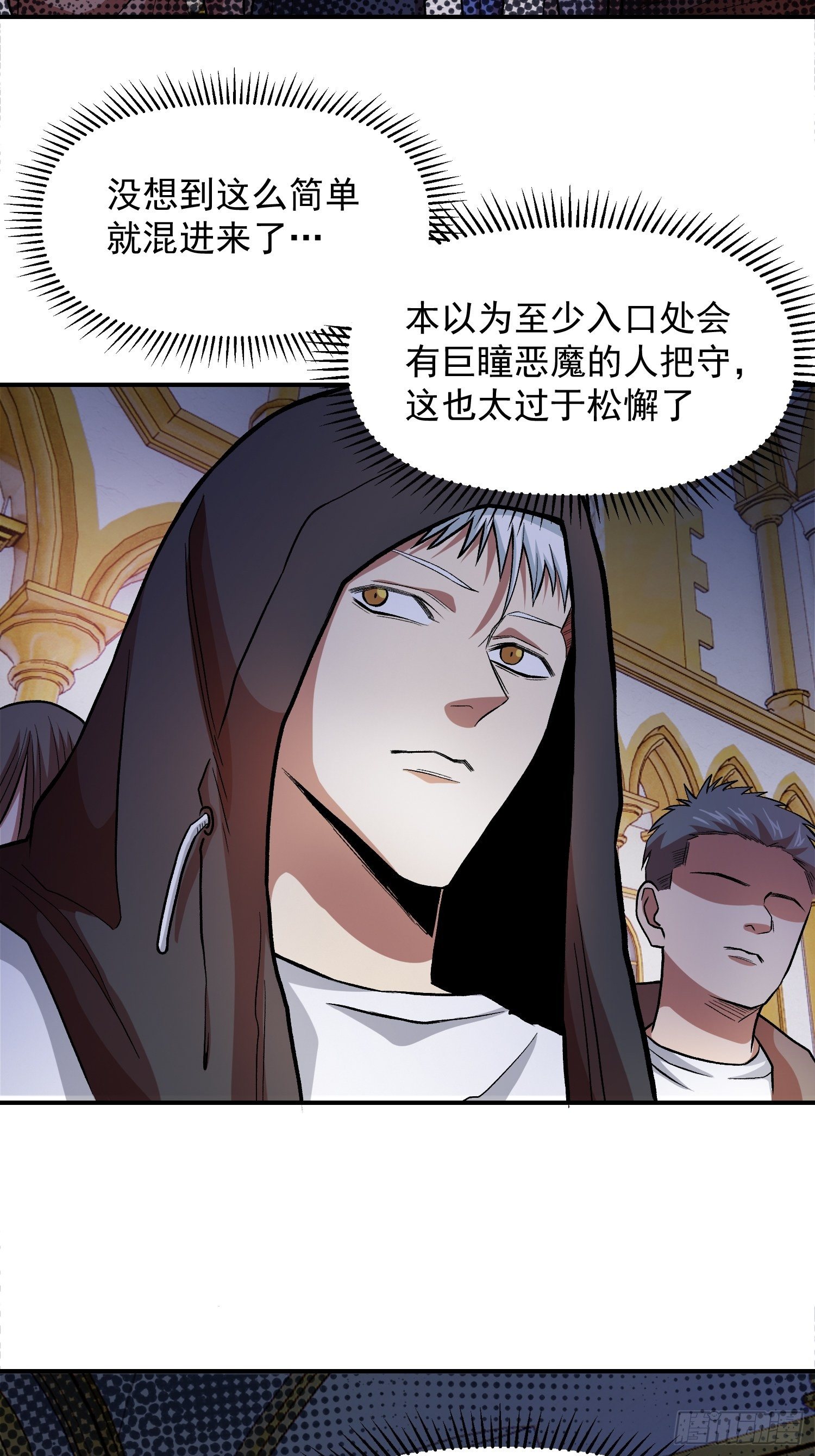极恶人物介绍漫画,35.老铁的秘密花园2图