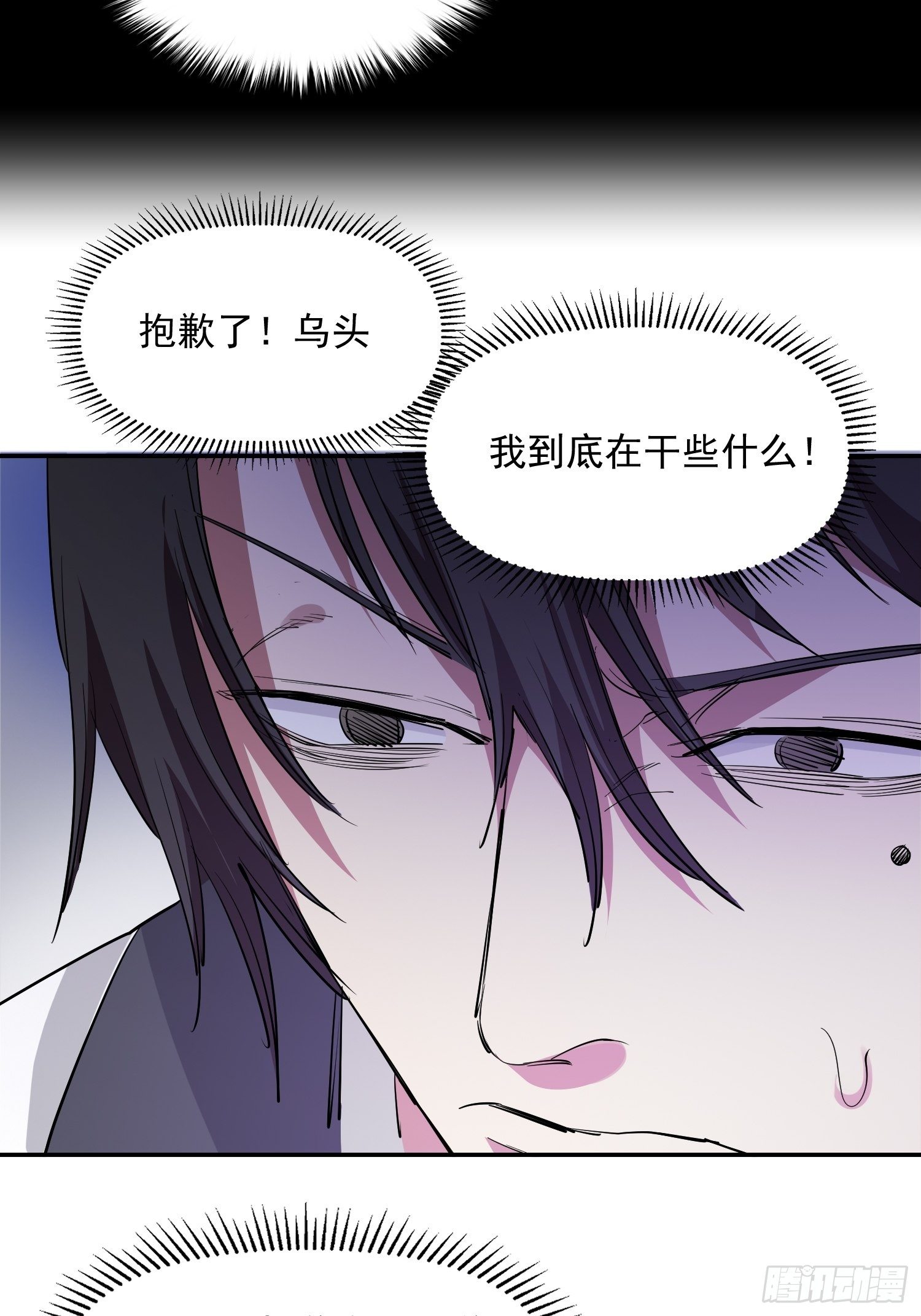 极恶人神漫画,40.梦境苏醒2图