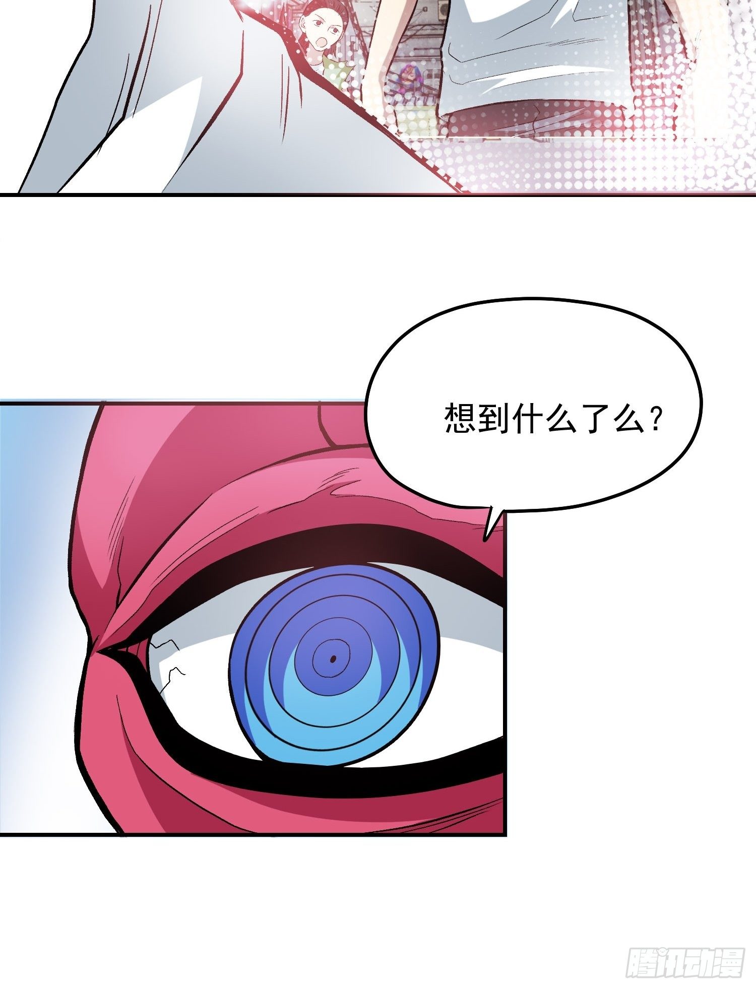 极恶人魔解析漫画,30.梦境与现实22图