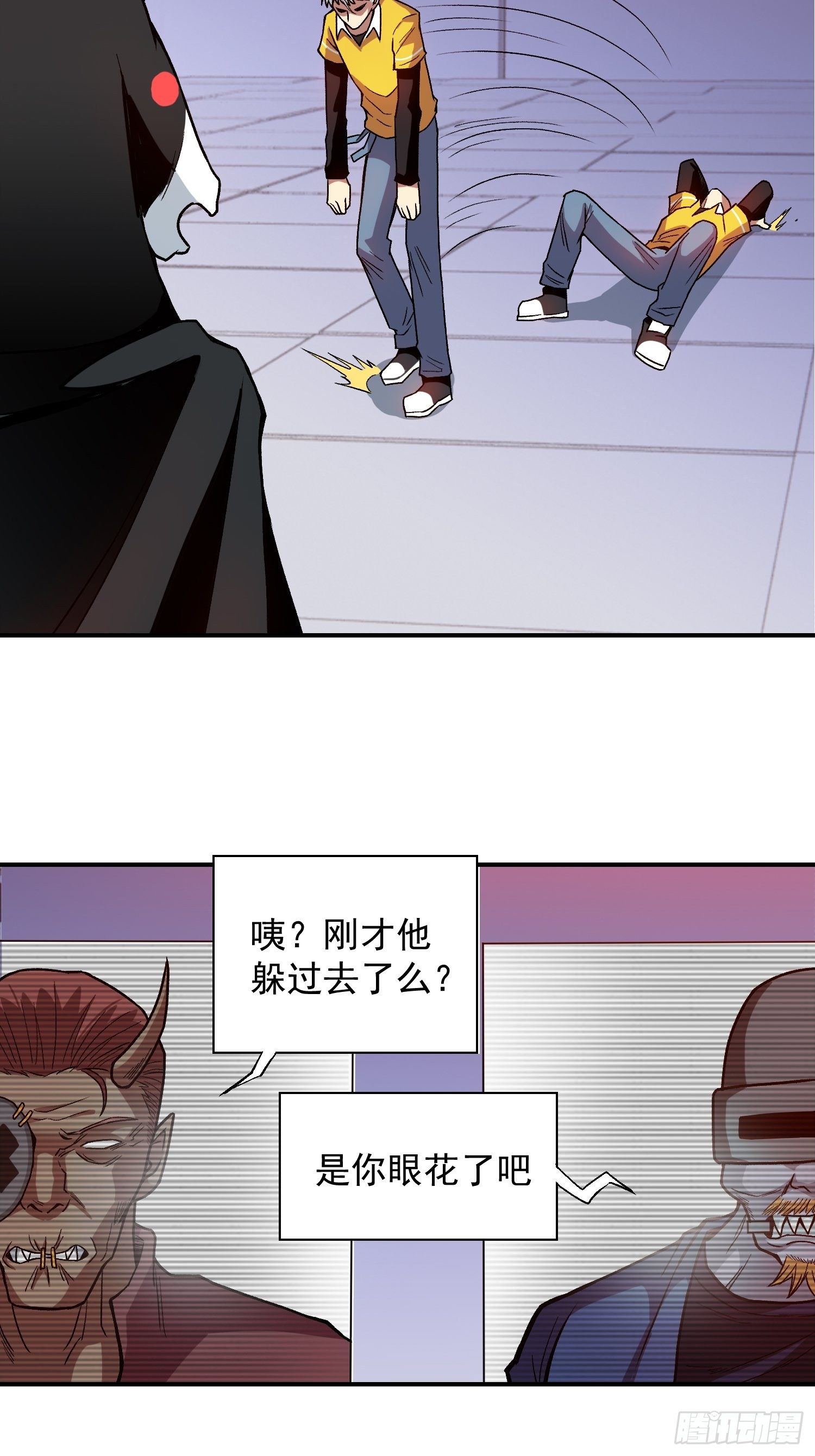 极恶人物介绍漫画,9.打女人1图