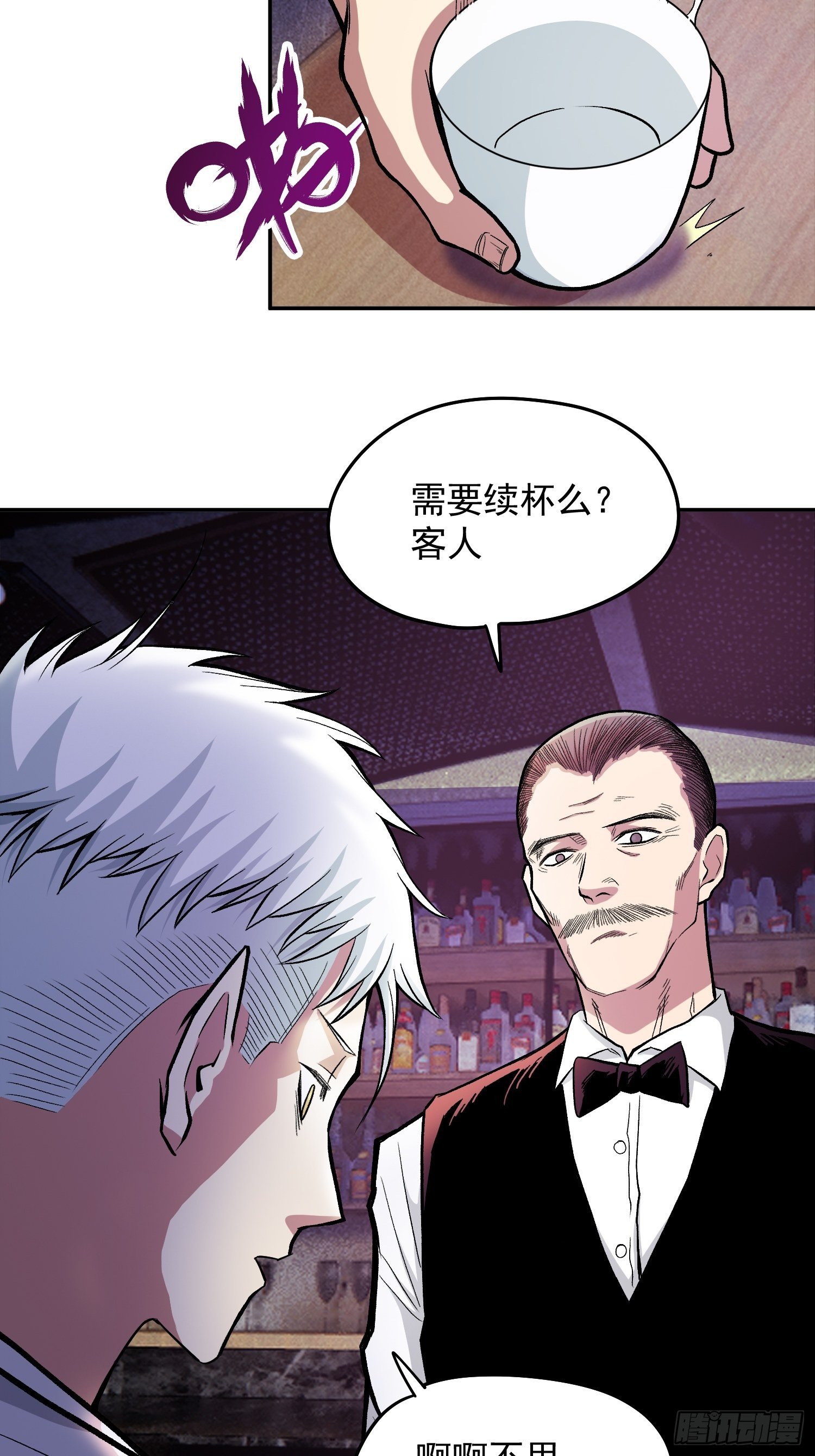 极恶人神漫画,34.不要妄图与女人讲道理1图
