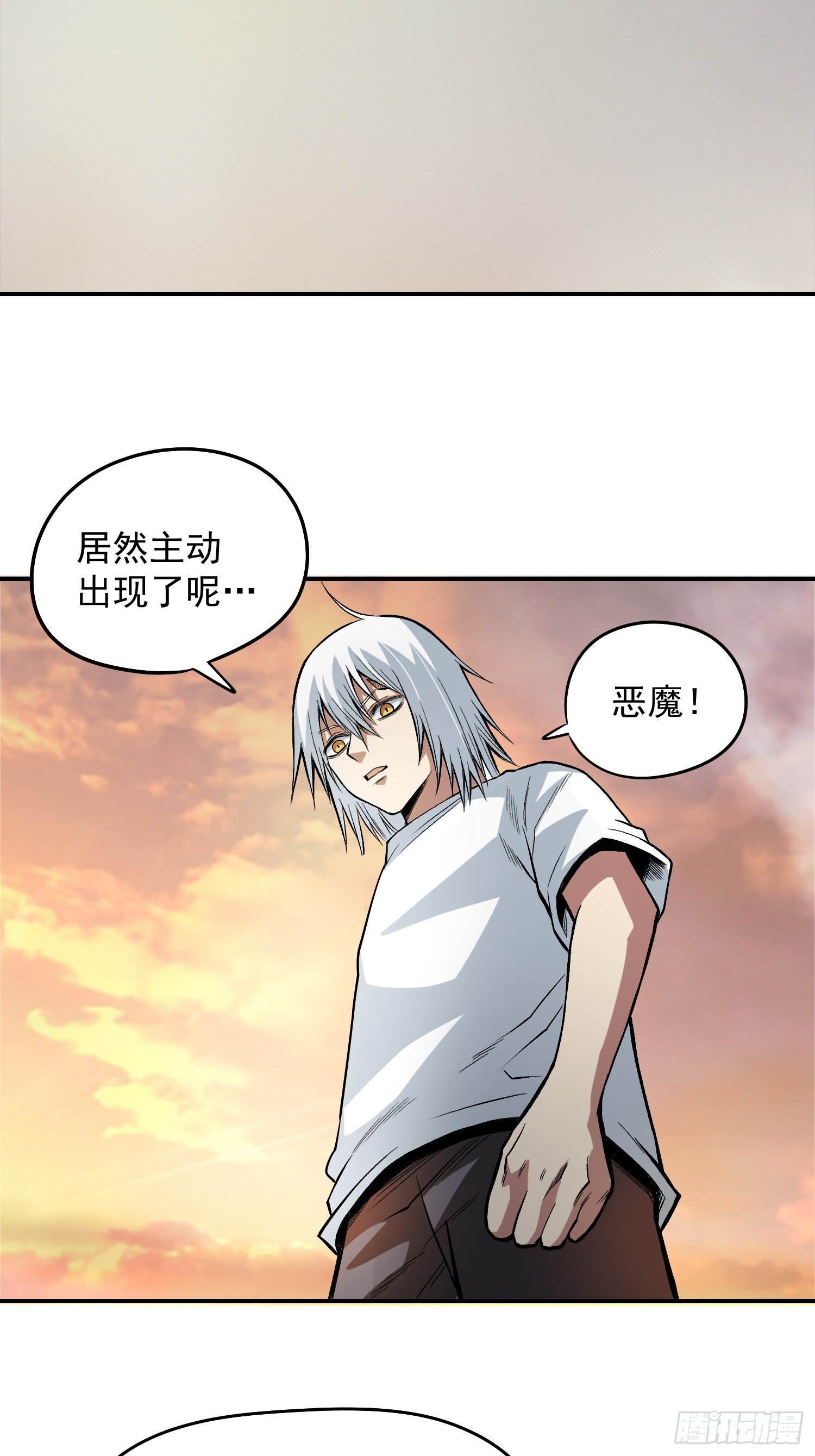 极恶人物介绍漫画,30.梦境与现实22图