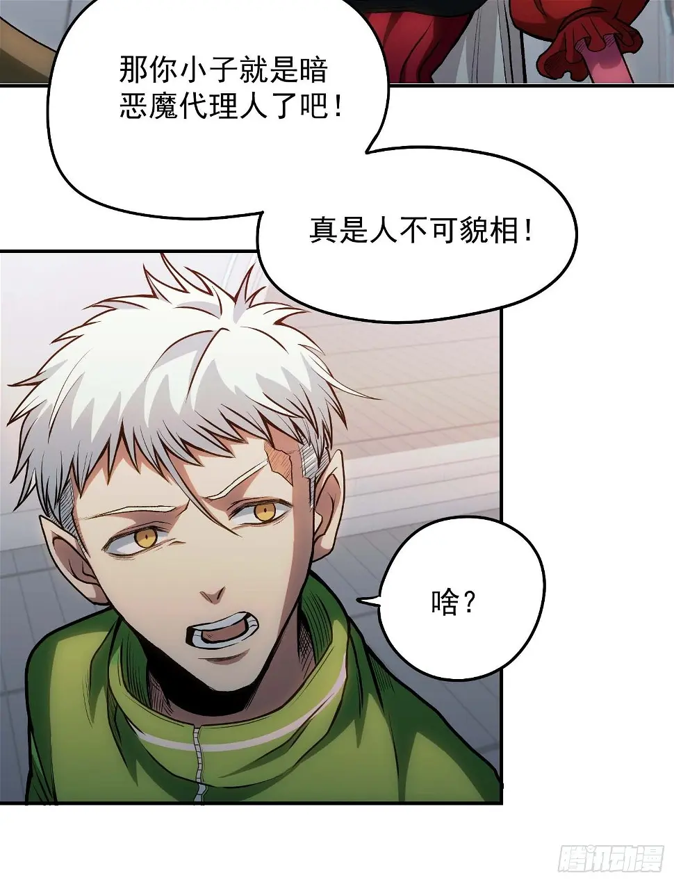 解人颐全文漫画,15.女孩子可不是好惹的2图