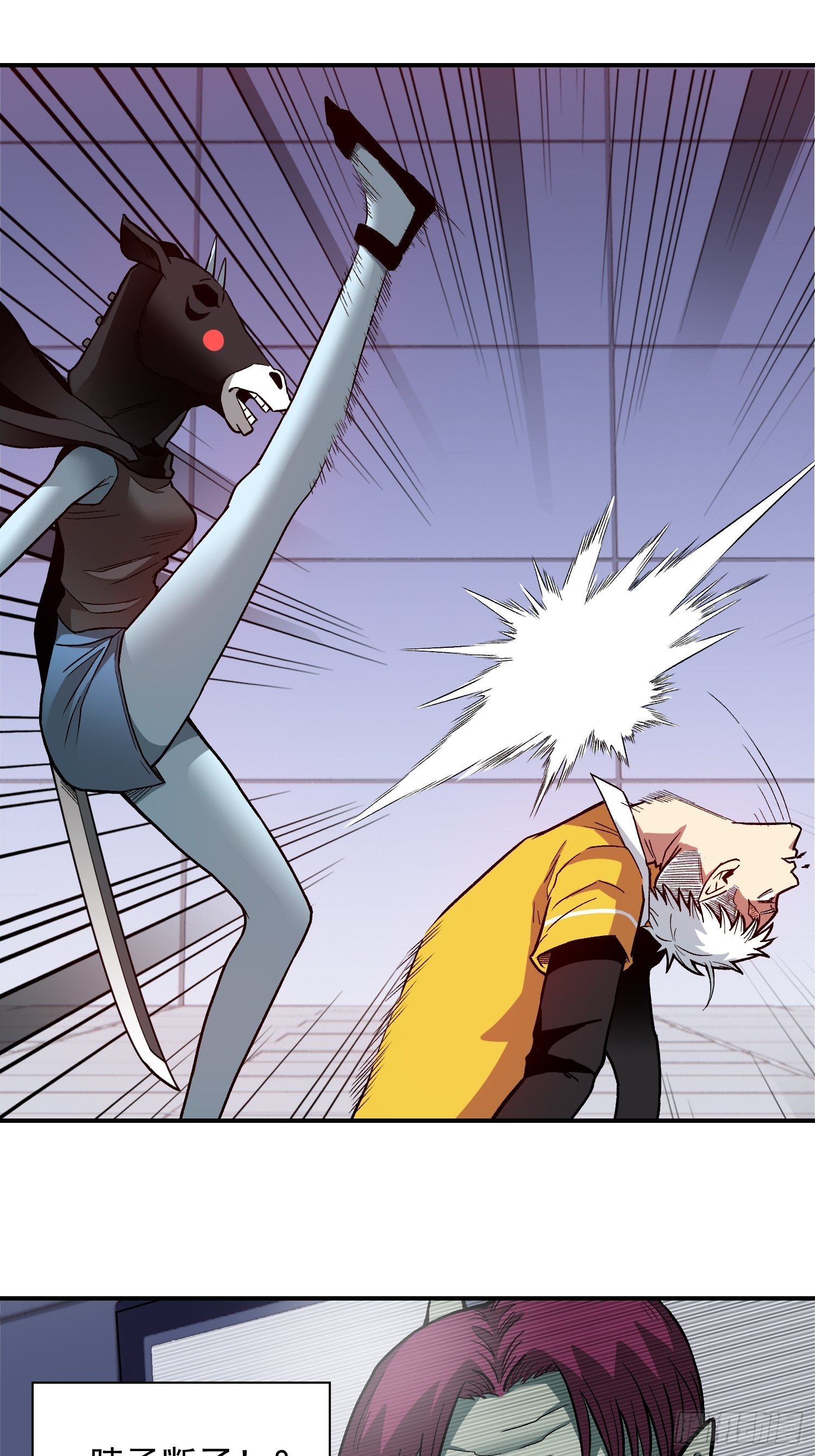 极恶人物介绍漫画,9.打女人1图
