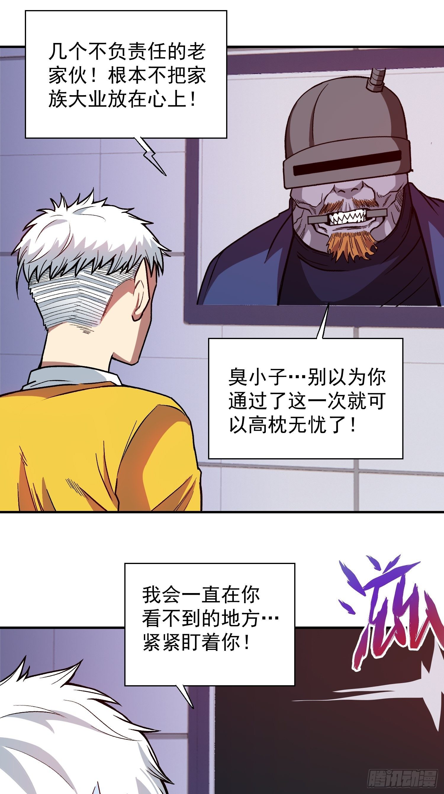 极恶人物介绍漫画,11.开始甜甜的恋爱吧2图