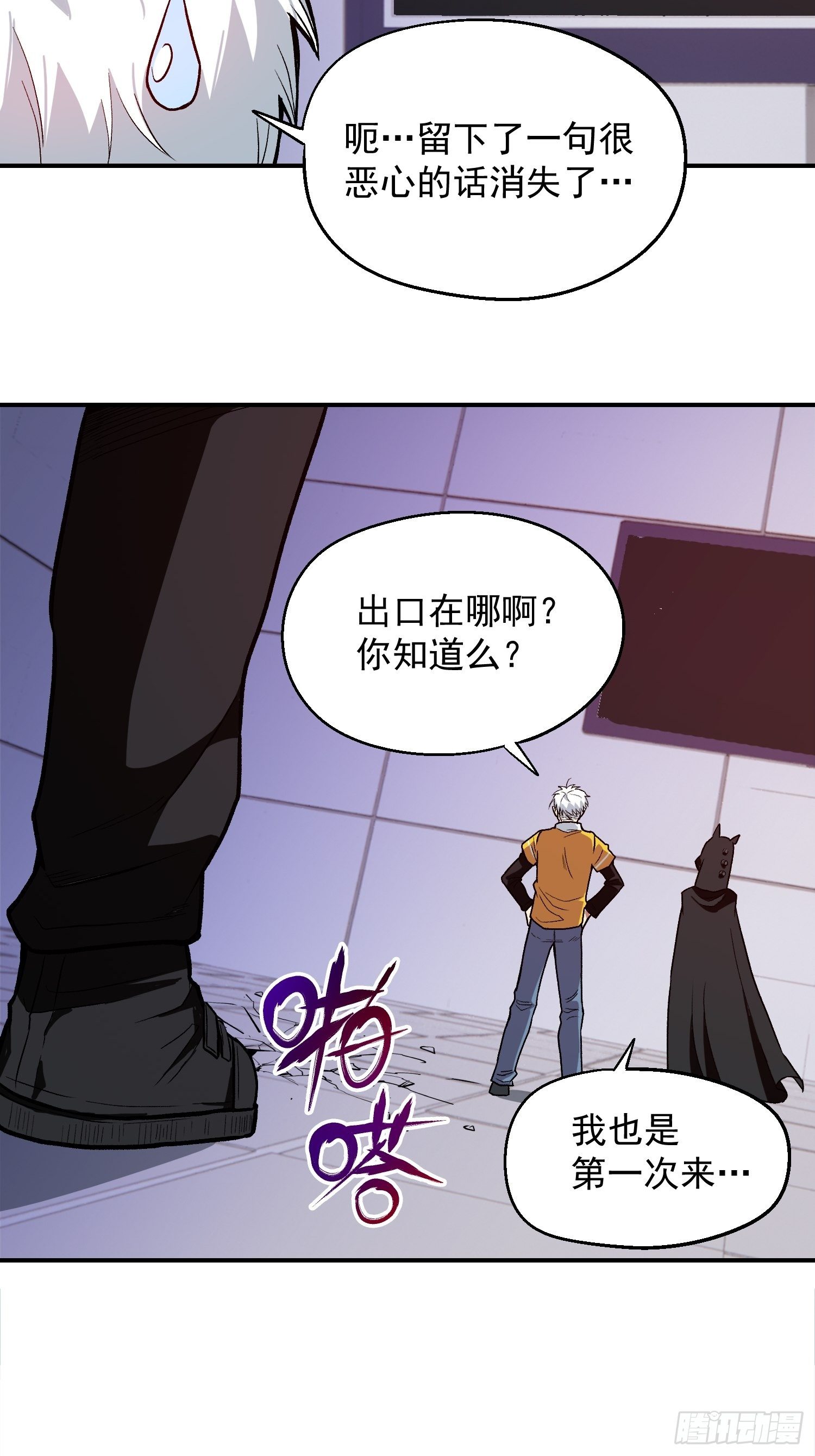 极恶人物介绍漫画,11.开始甜甜的恋爱吧1图